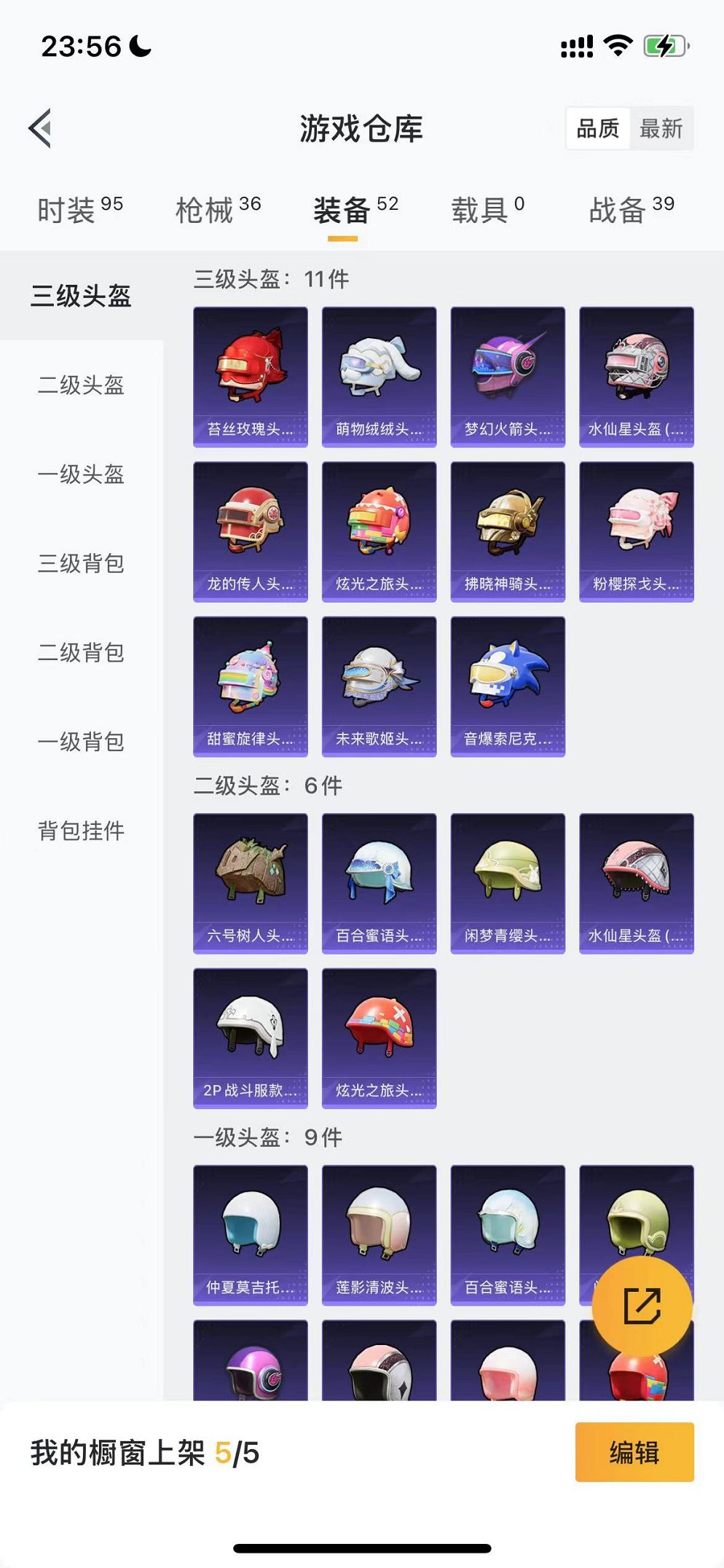 HPCMW3331182和平精英账号详情图50
