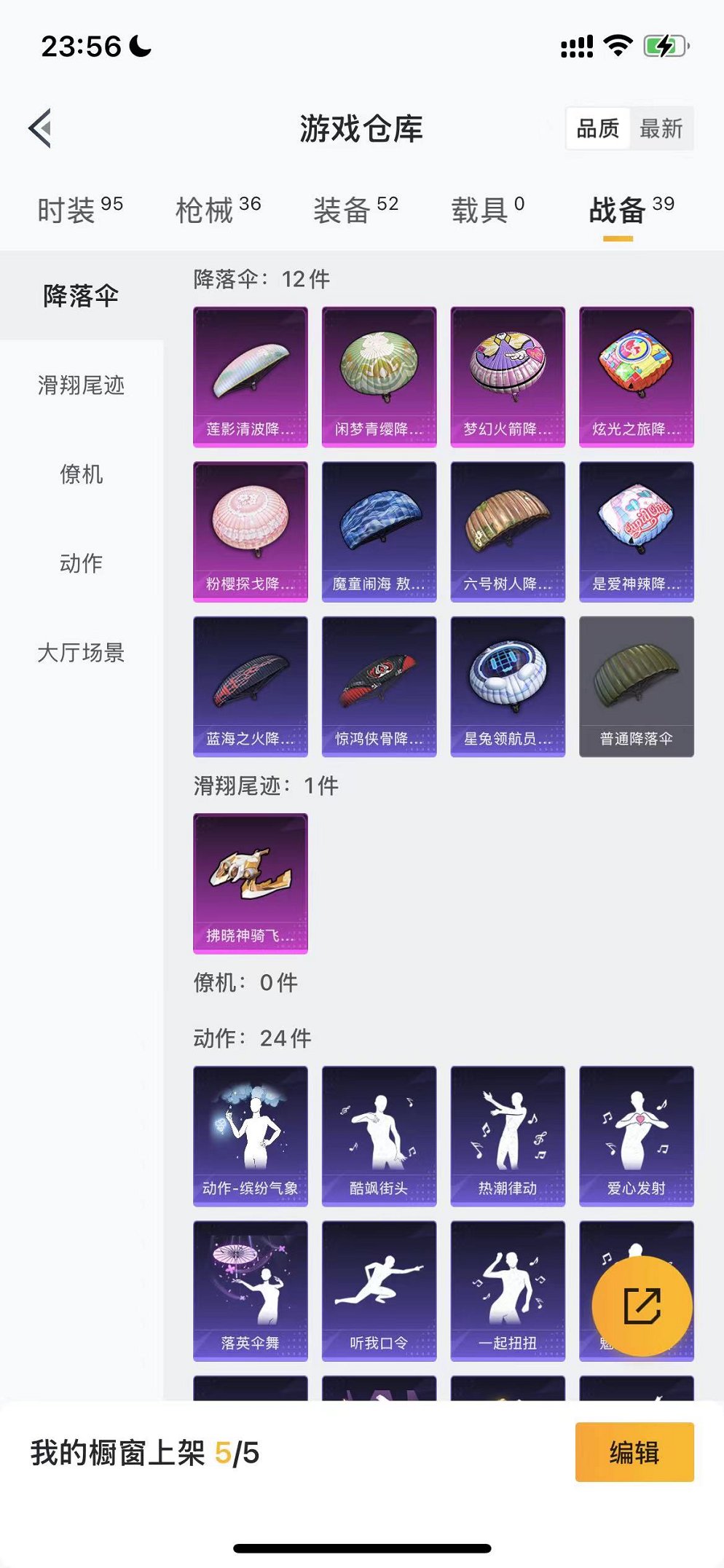 HPCMW3331182和平精英账号详情图52