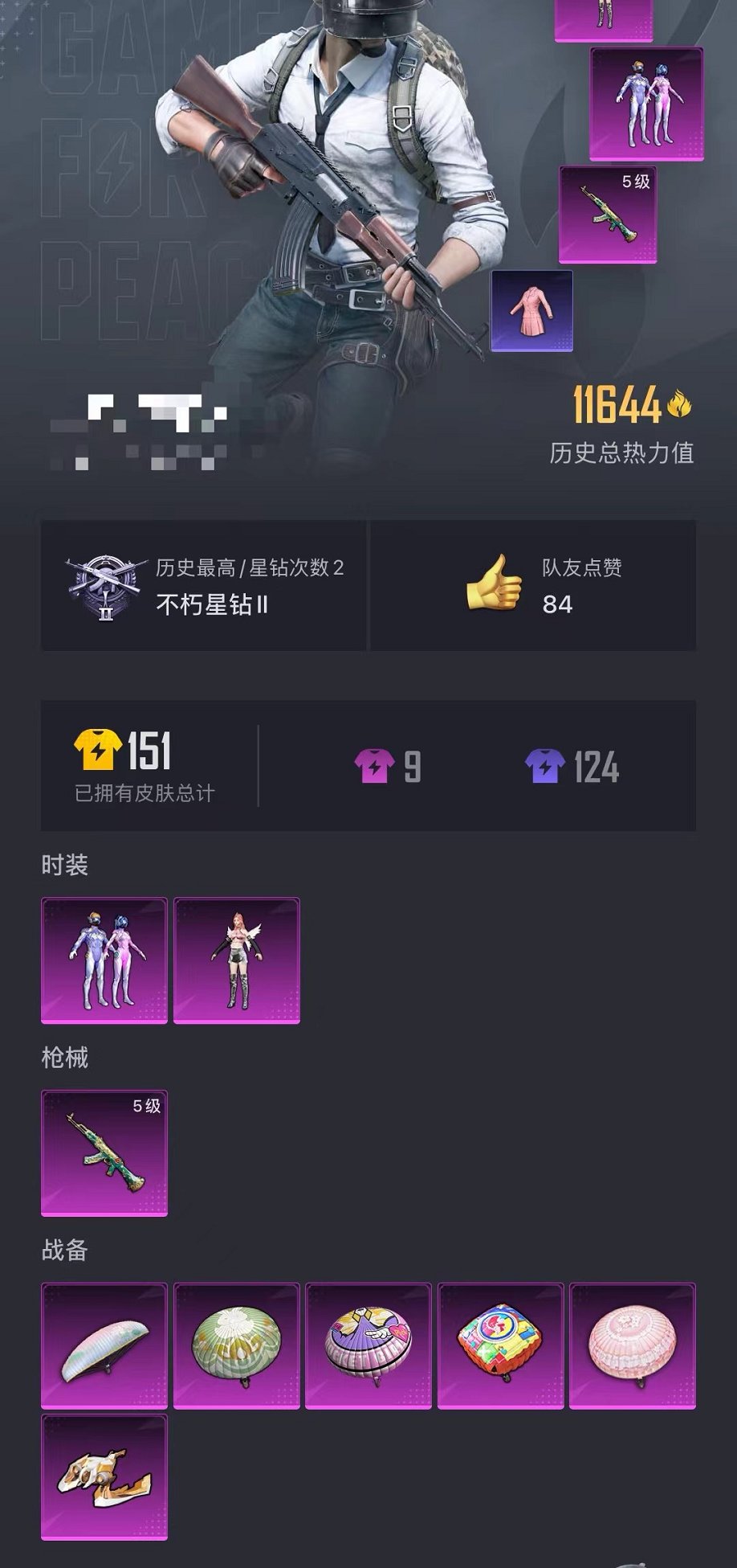 HPCMW3331182和平精英账号详情图53