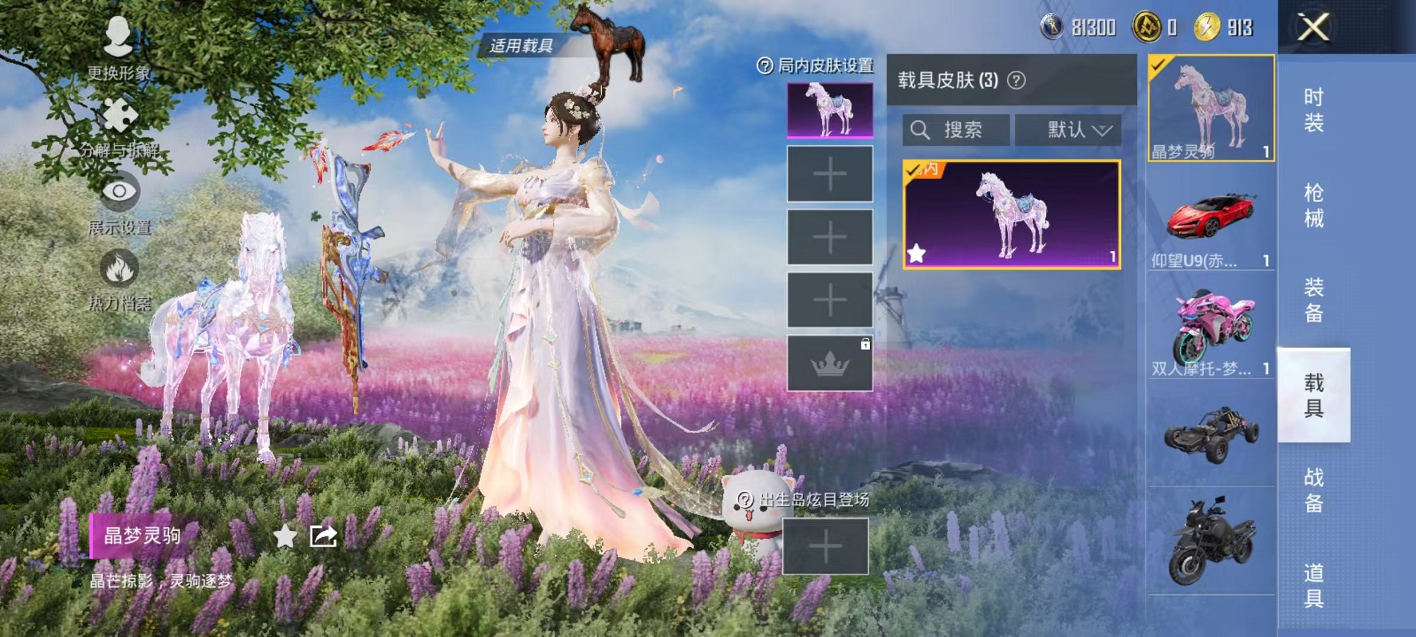 HPCMW3331182和平精英账号详情图55