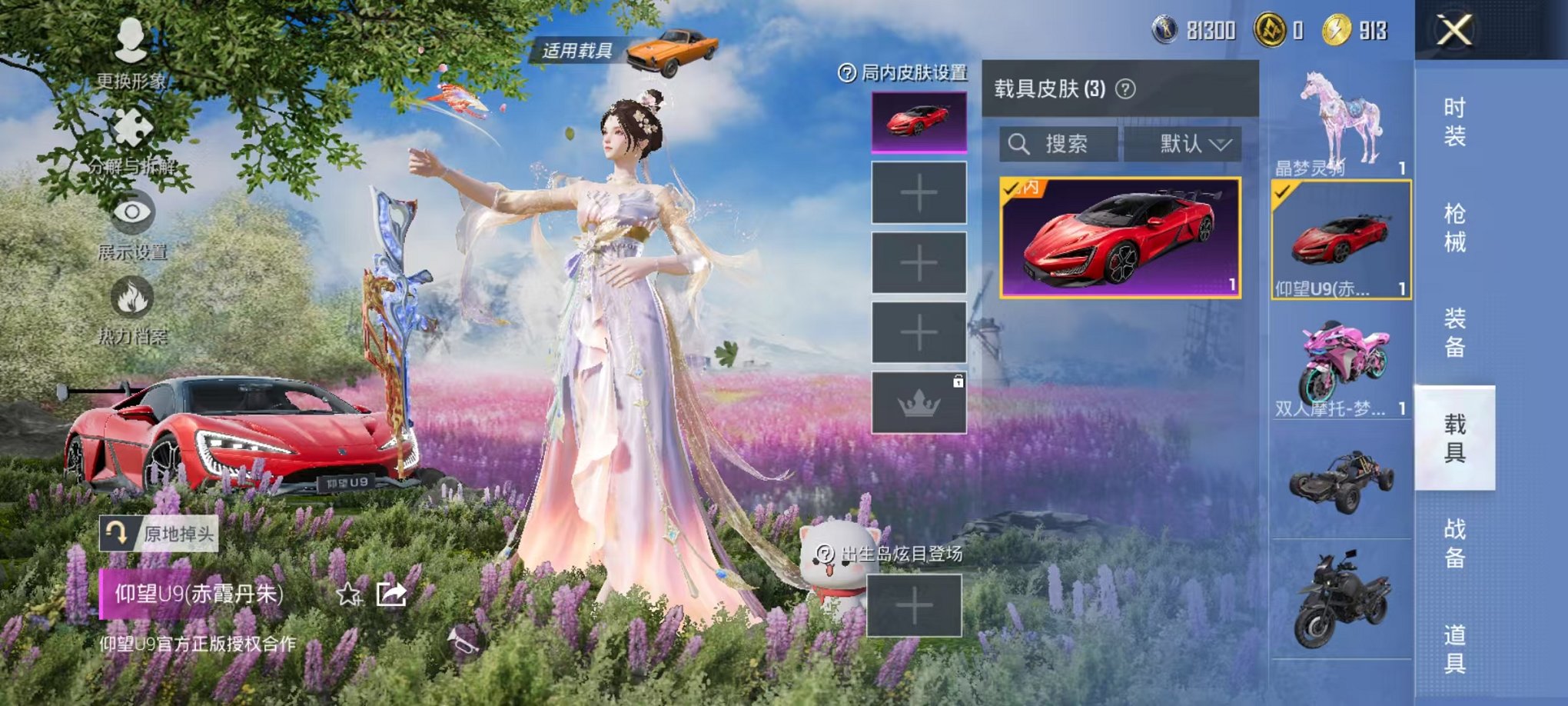 HPCMW3331182和平精英账号详情图56