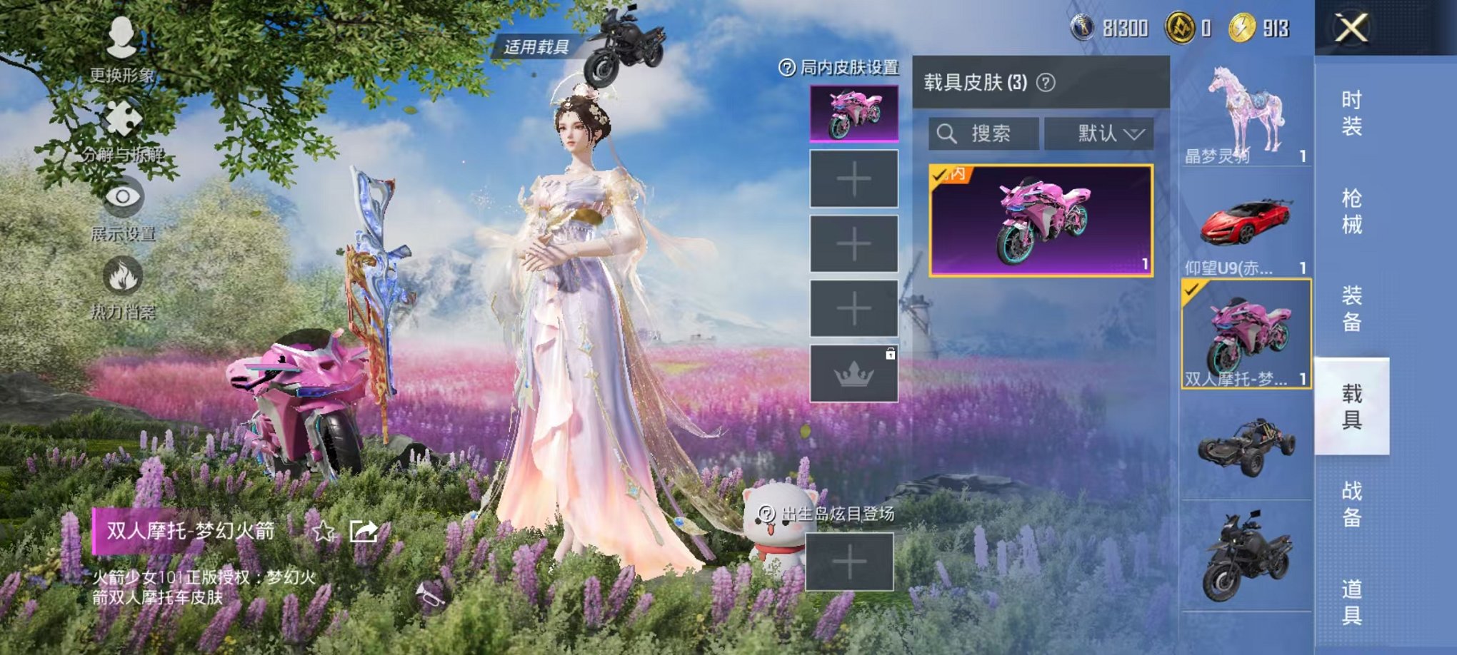 HPCMW3331182和平精英账号详情图57