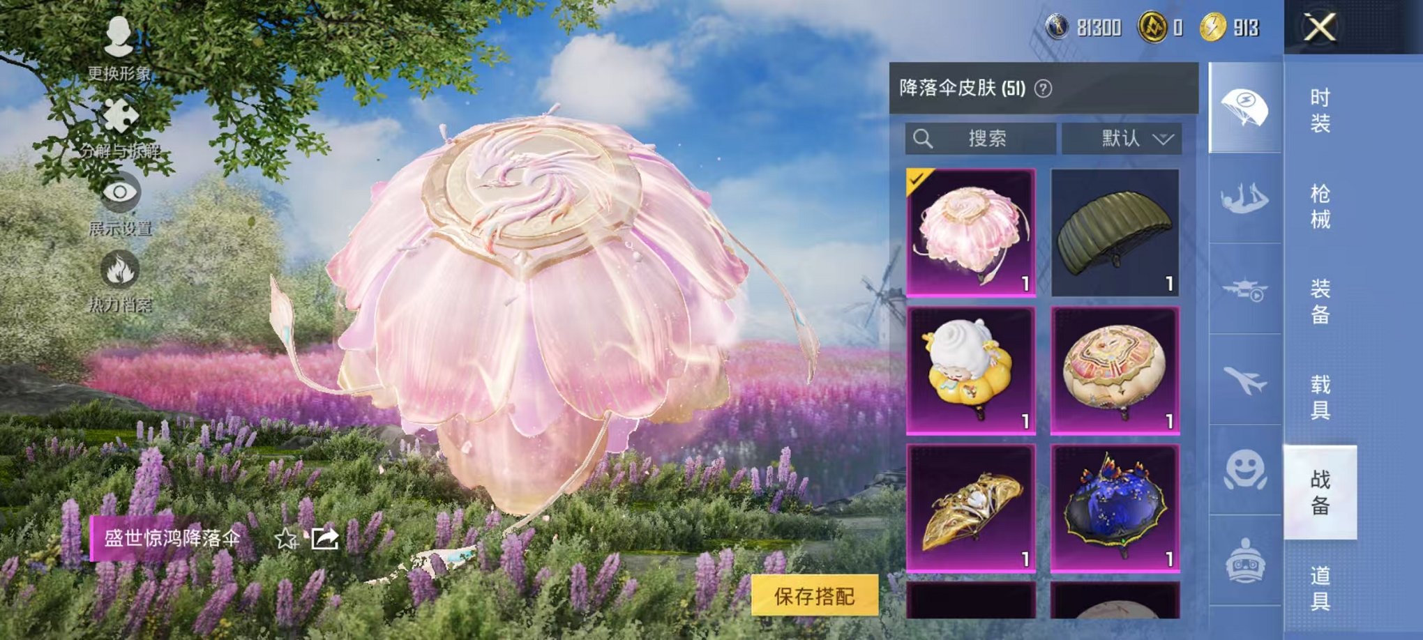 HPCMW3331182和平精英账号详情图58