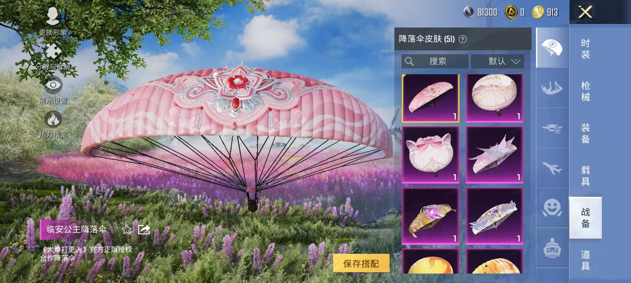 HPCMW3331182和平精英账号详情图59