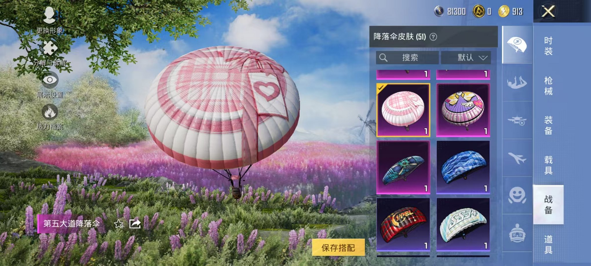 HPCMW3331182和平精英账号详情图60