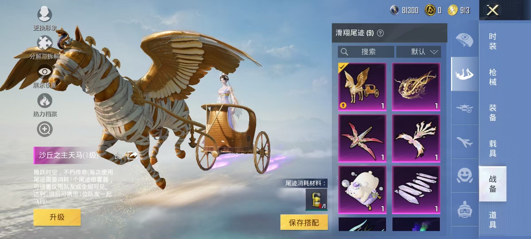 HPCMW3331182和平精英账号详情图61