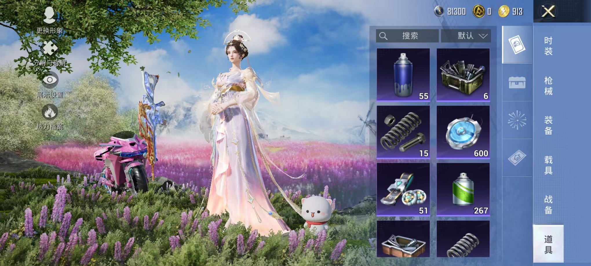 HPCMW3331182和平精英账号详情图62