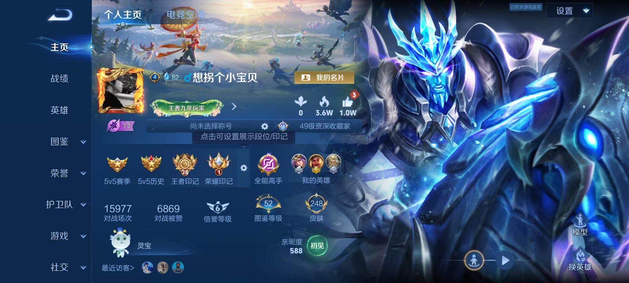 王者荣耀账号安卓QQ125英雄-248皮肤-【9传说2星元1金标可秒换绑】安卓QQ-125英雄-248皮肤【星元皮肤】幽