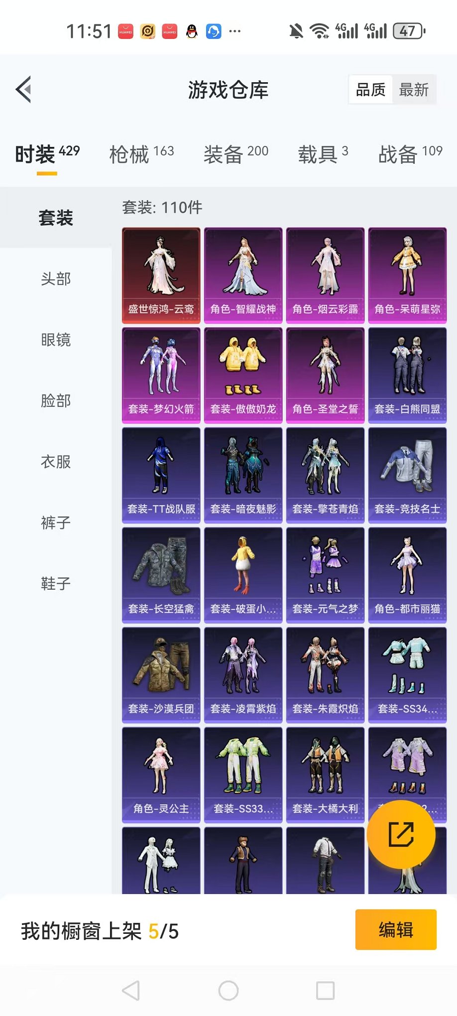 HPCMW3331182和平精英账号详情图63