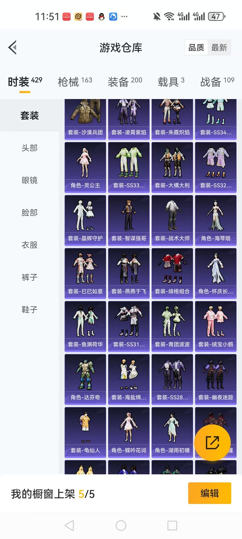 HPCMW3331182和平精英账号详情图64