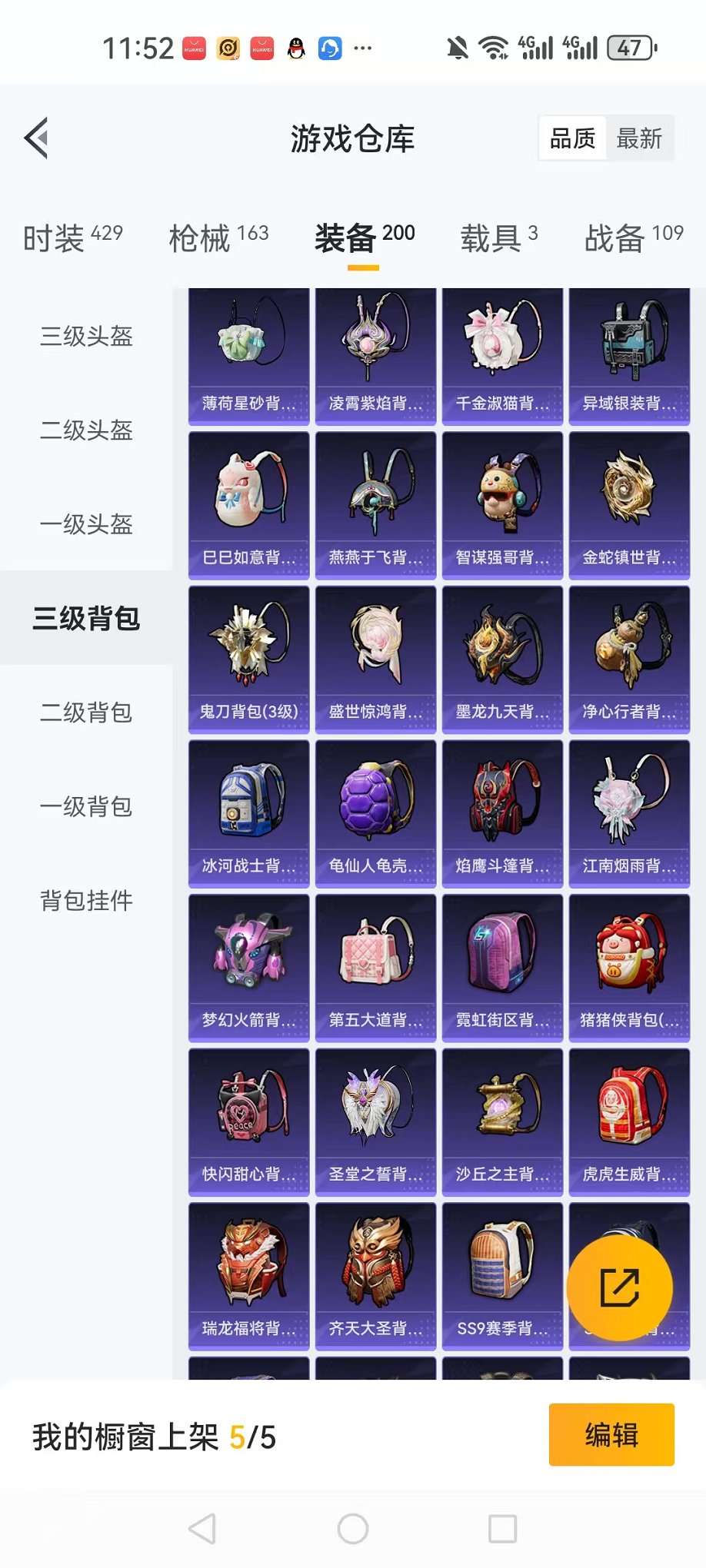 HPCMW3331182和平精英账号详情图69