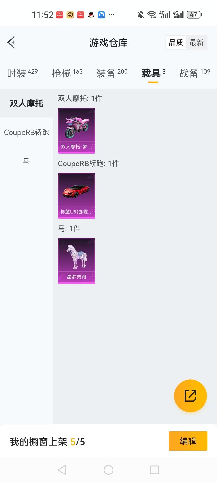HPCMW3331182和平精英账号详情图70