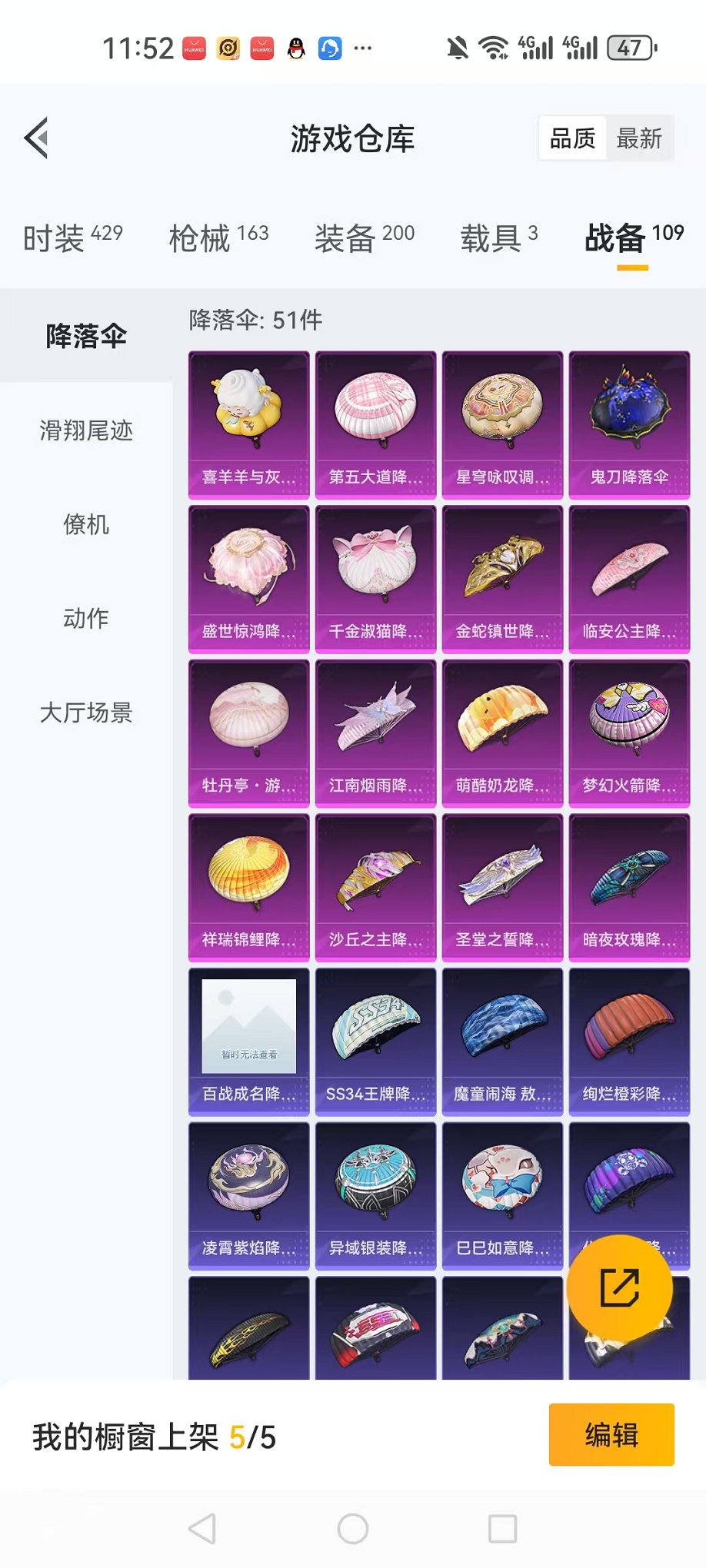 HPCMW3331182和平精英账号详情图71