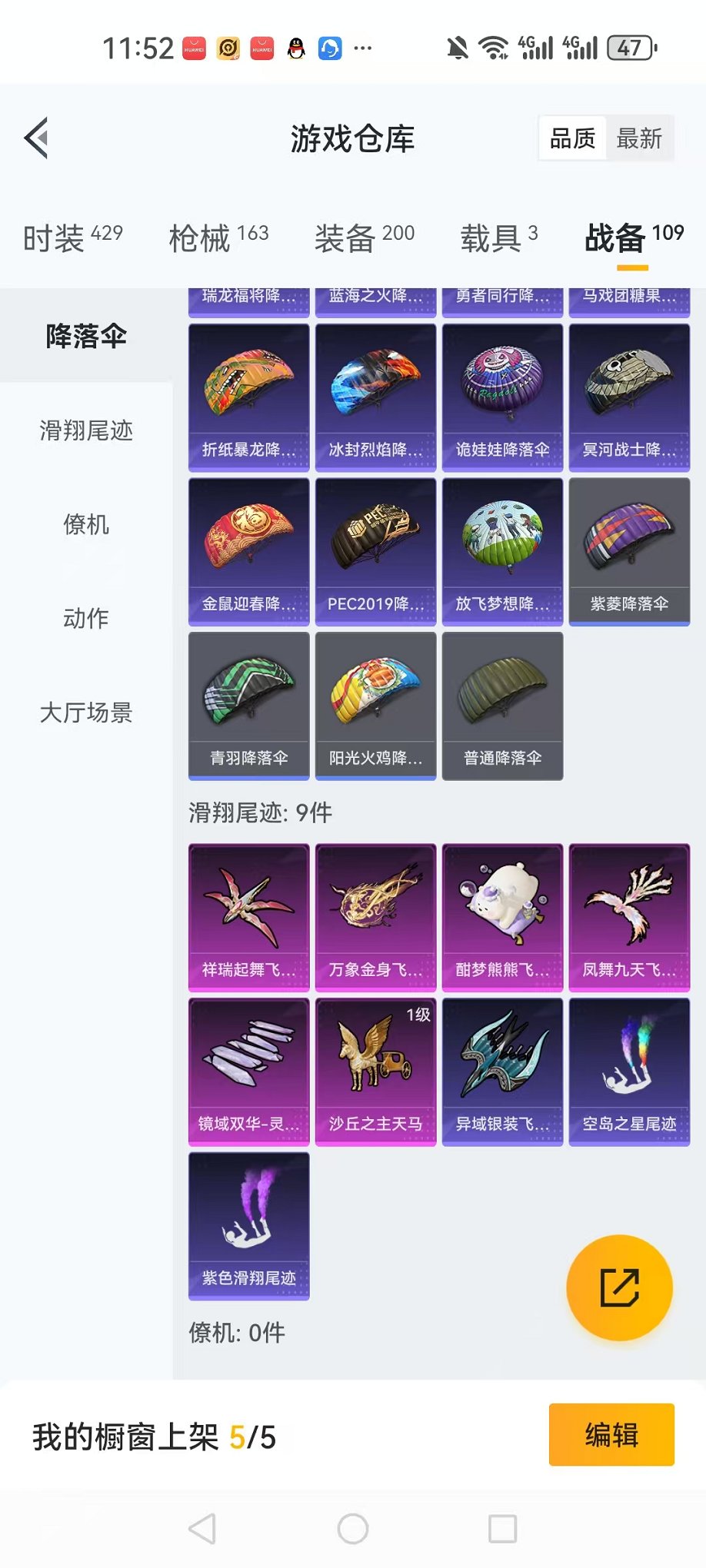 HPCMW3331182和平精英账号详情图72