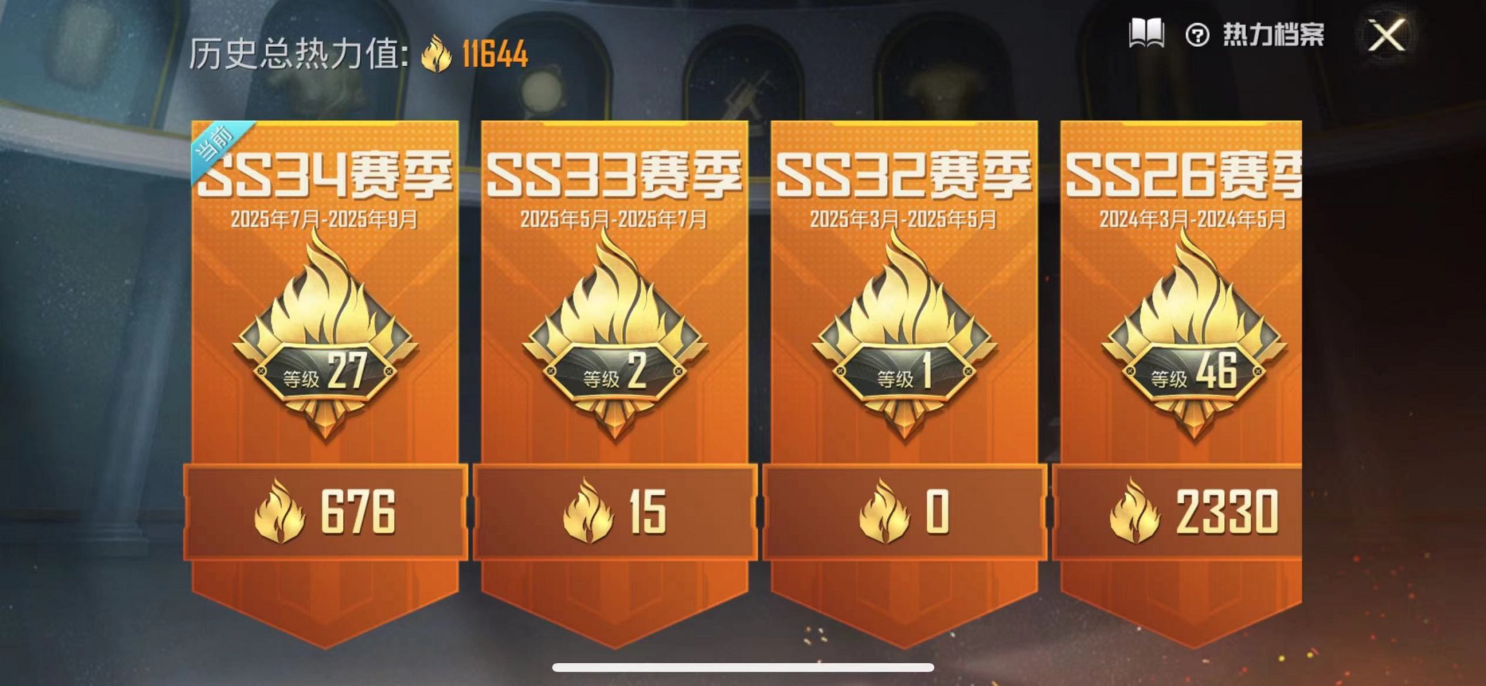 HPCMW3331182和平精英账号详情图75
