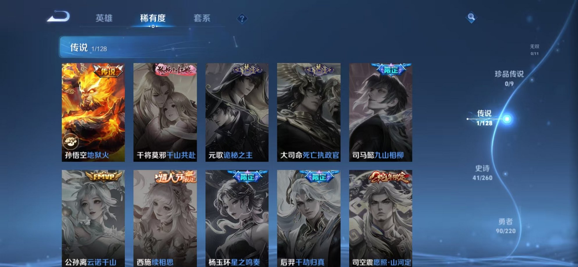 WZCMW3278724王者荣耀账号详情图4