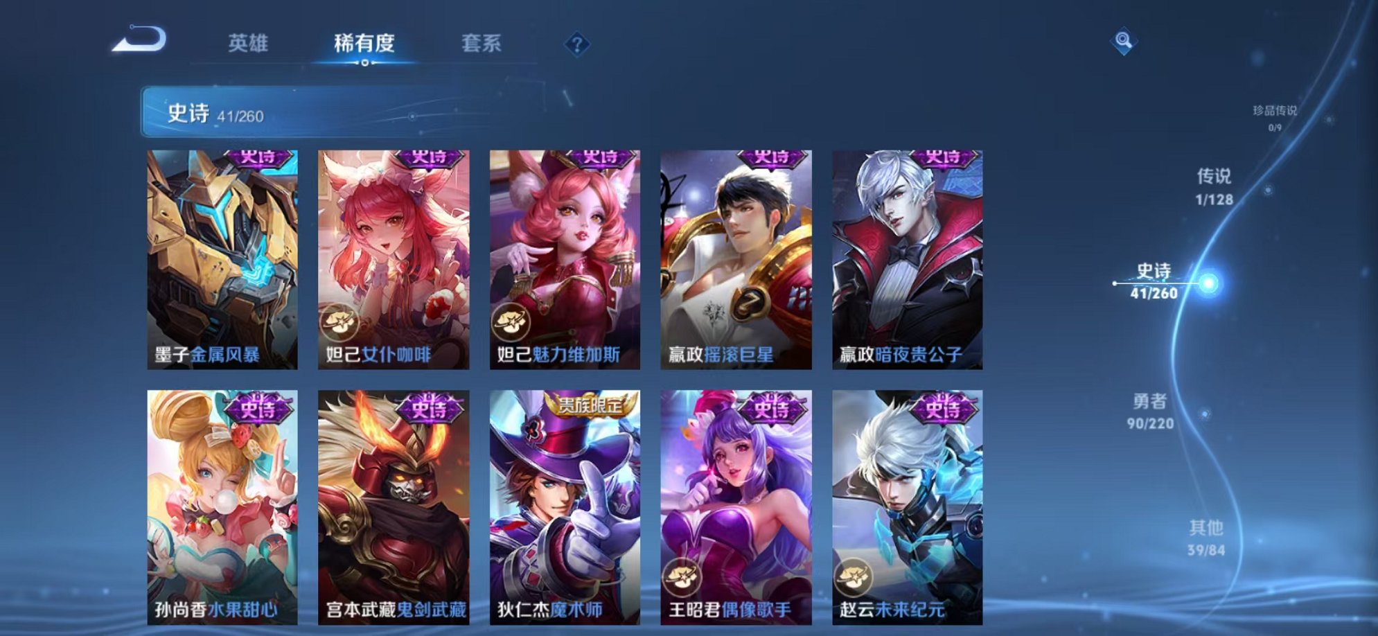 WZCMW3278724王者荣耀账号详情图8