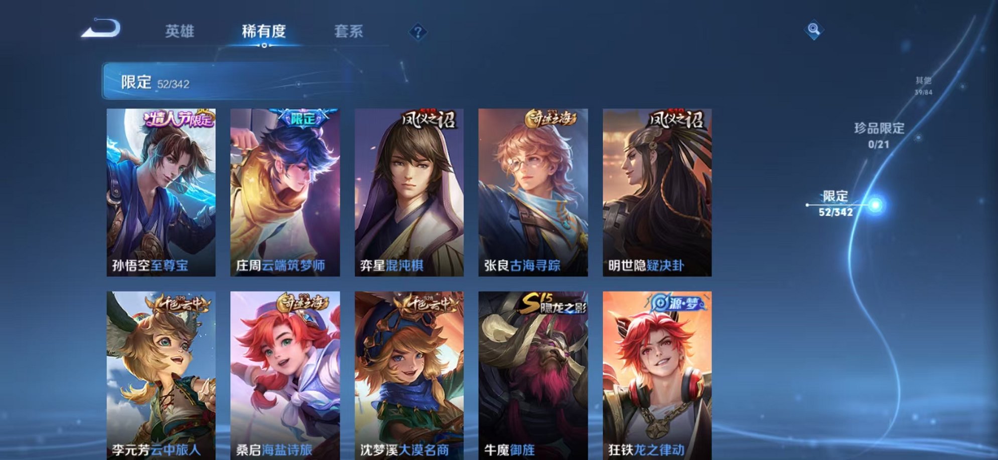 WZCMW3278724王者荣耀账号详情图11