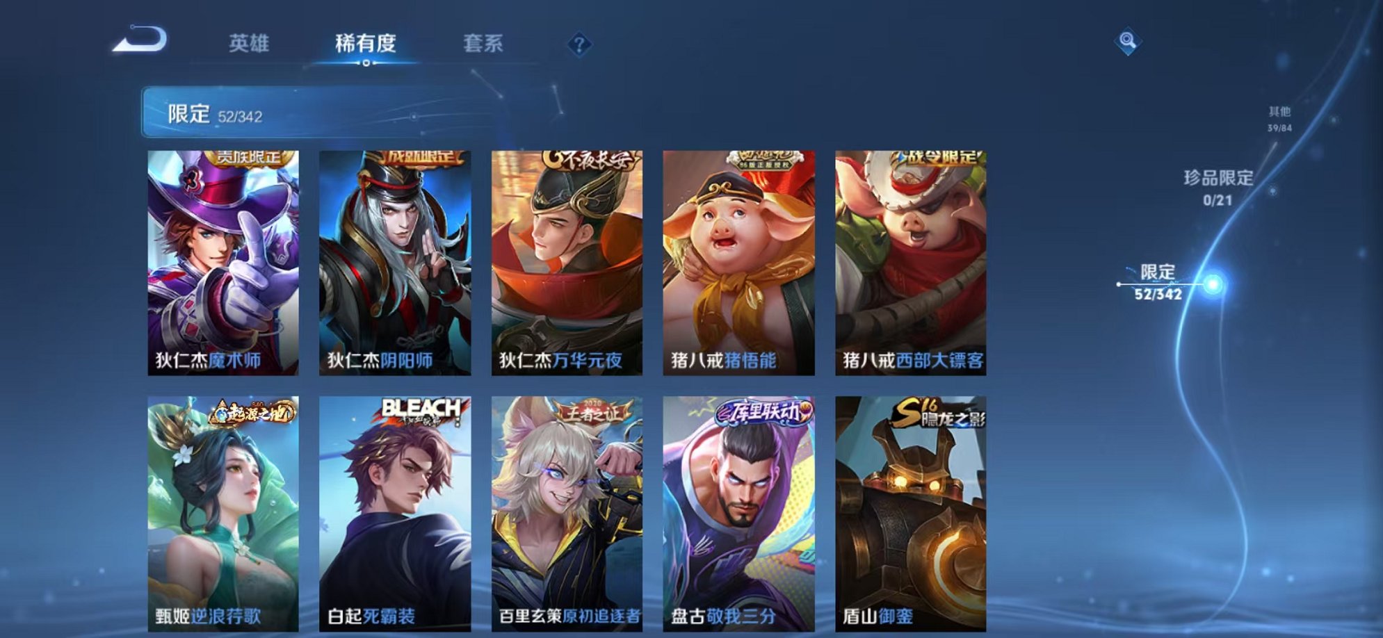 WZCMW3278724王者荣耀账号详情图12
