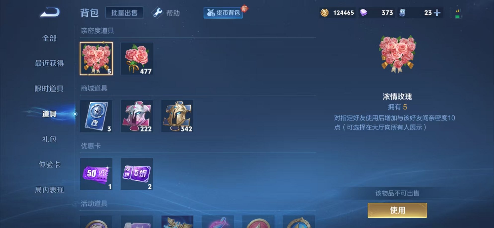 WZCMW3278724王者荣耀账号详情图13