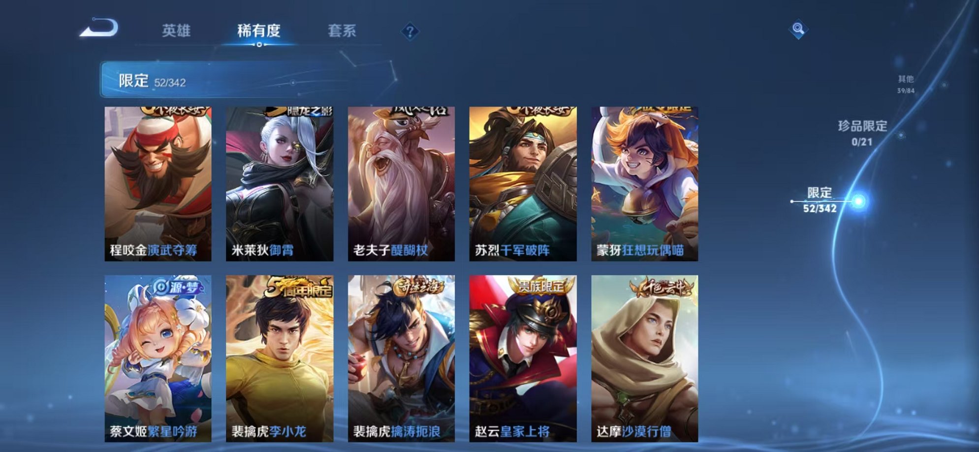 WZCMW3278724王者荣耀账号详情图14