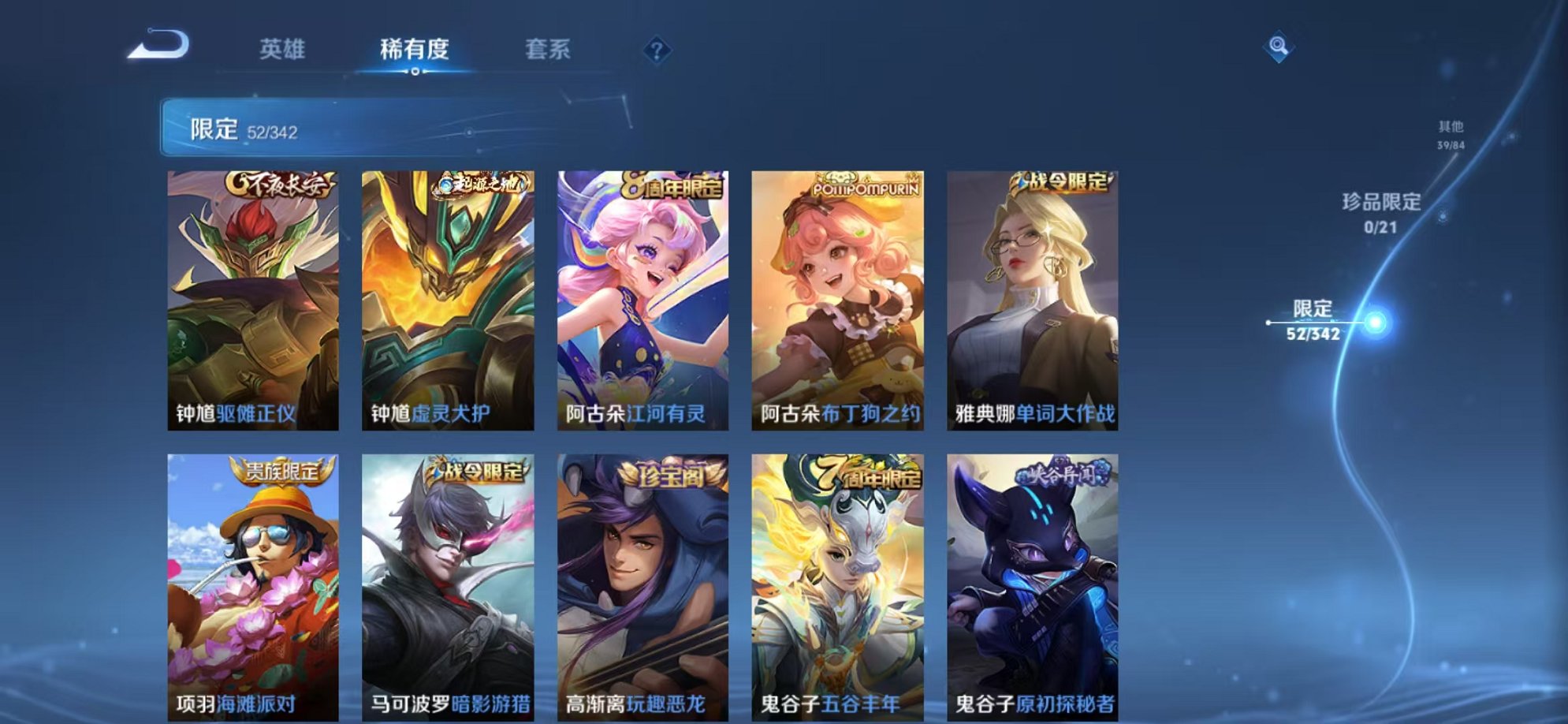 WZCMW3278724王者荣耀账号详情图15