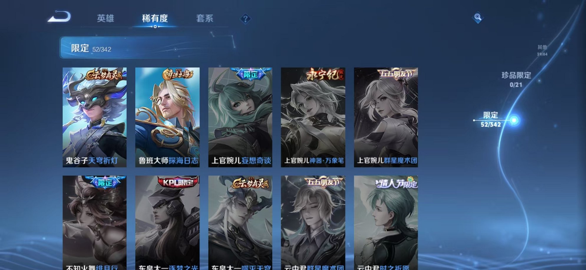 WZCMW3278724王者荣耀账号详情图16