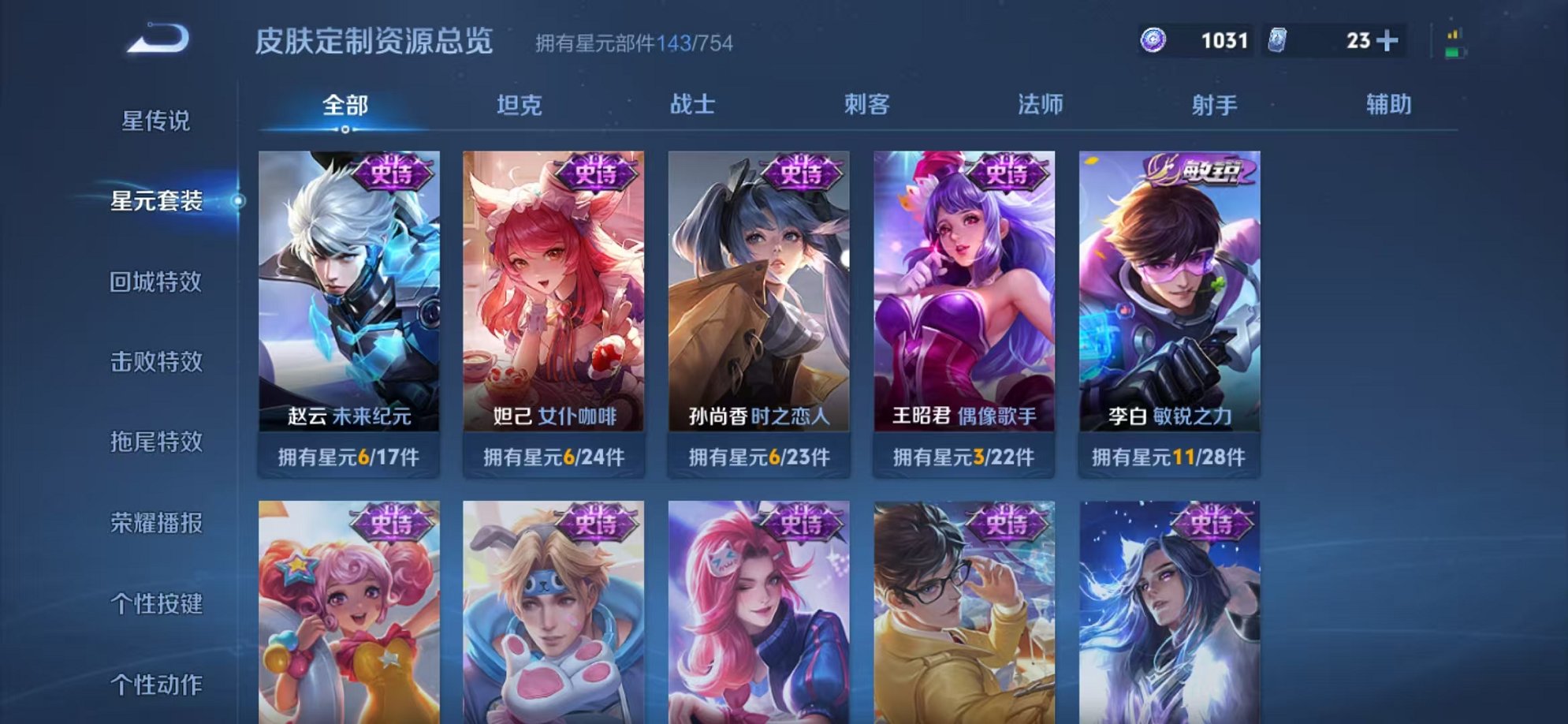 WZCMW3278724王者荣耀账号详情图18