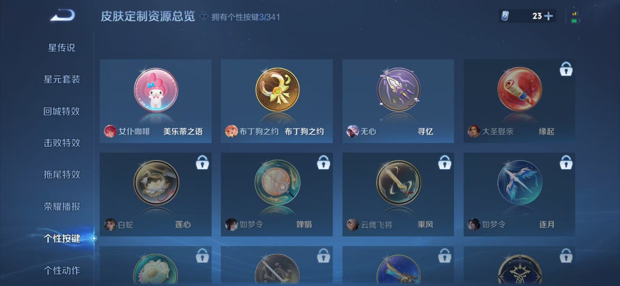 WZCMW3278724王者荣耀账号详情图19