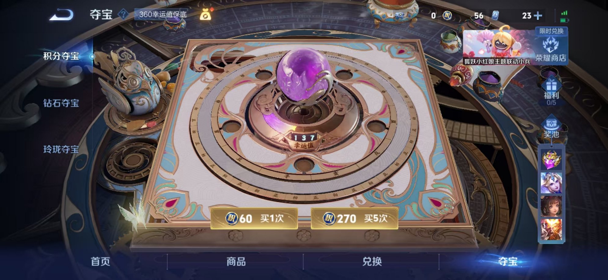 WZCMW3278724王者荣耀账号详情图22