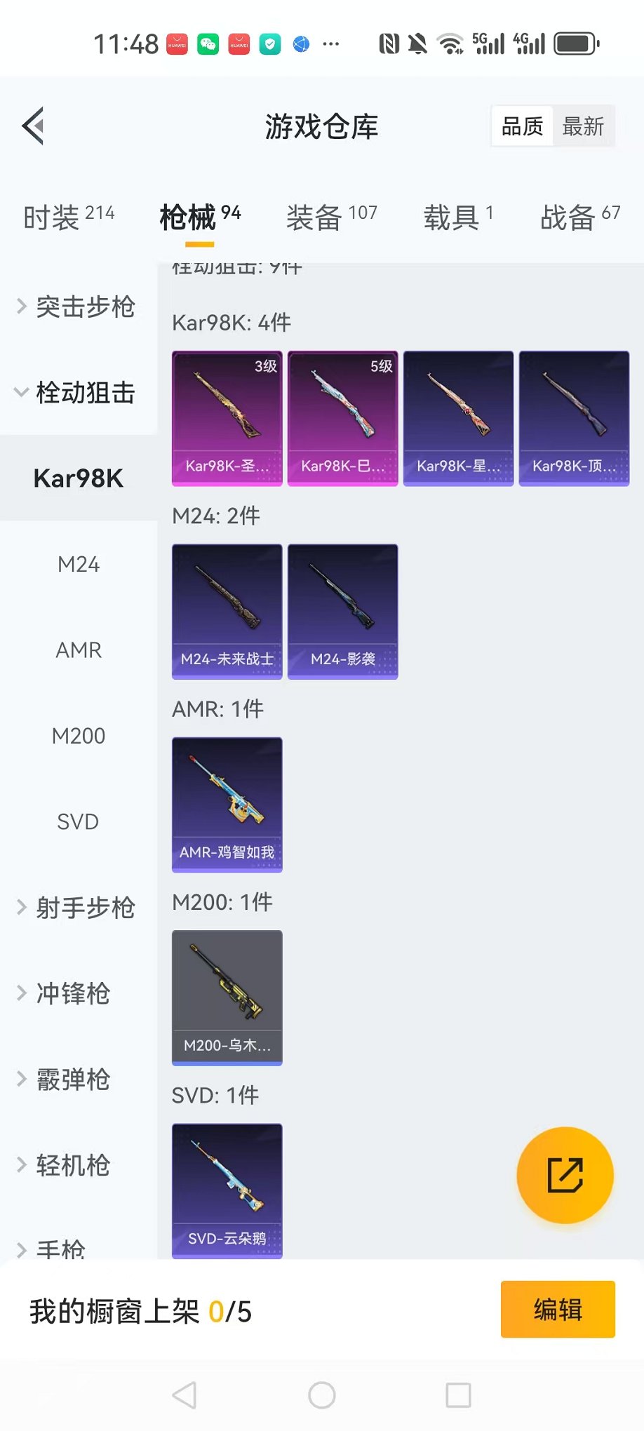 HPCMW3331149和平精英账号详情图7