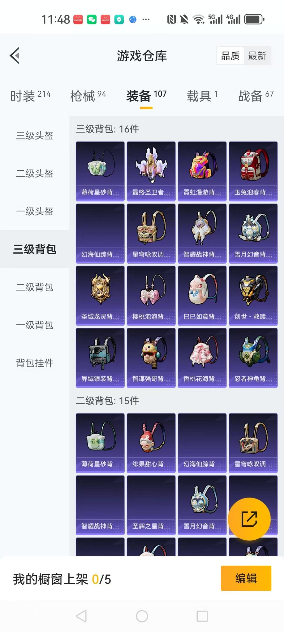 HPCMW3331149和平精英账号详情图8