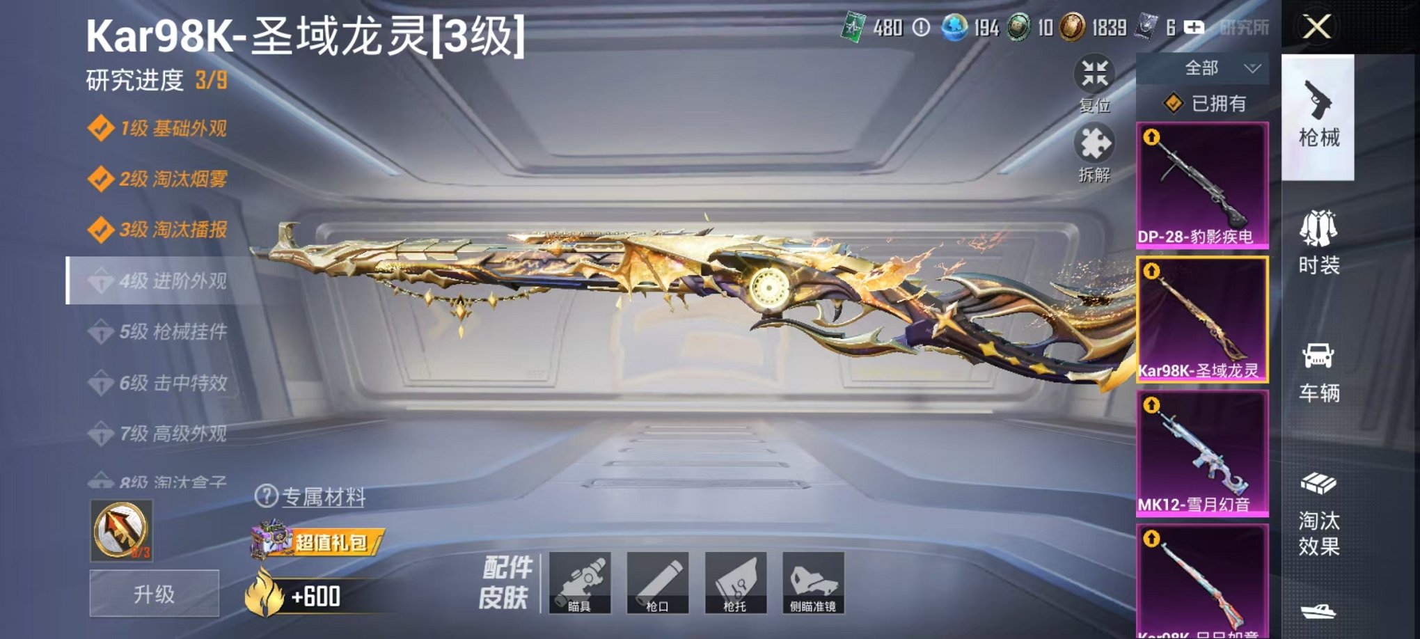 HPCMW3331149和平精英账号详情图10