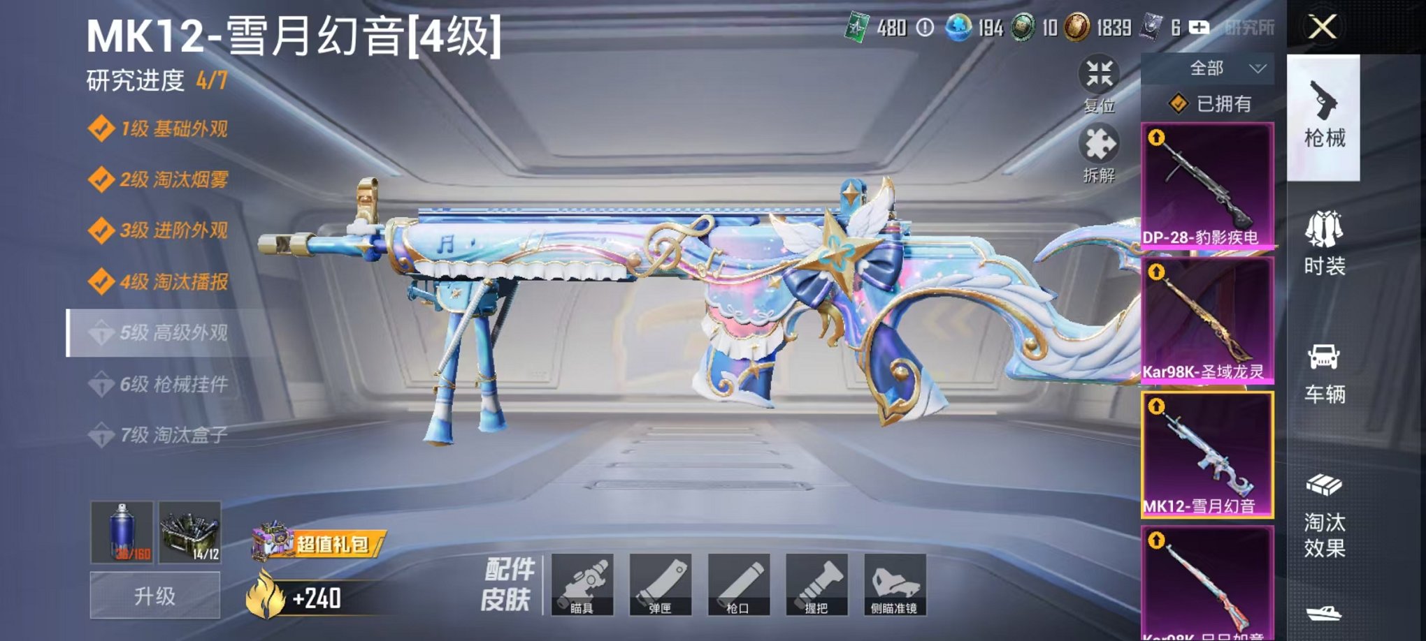 HPCMW3331149和平精英账号详情图11