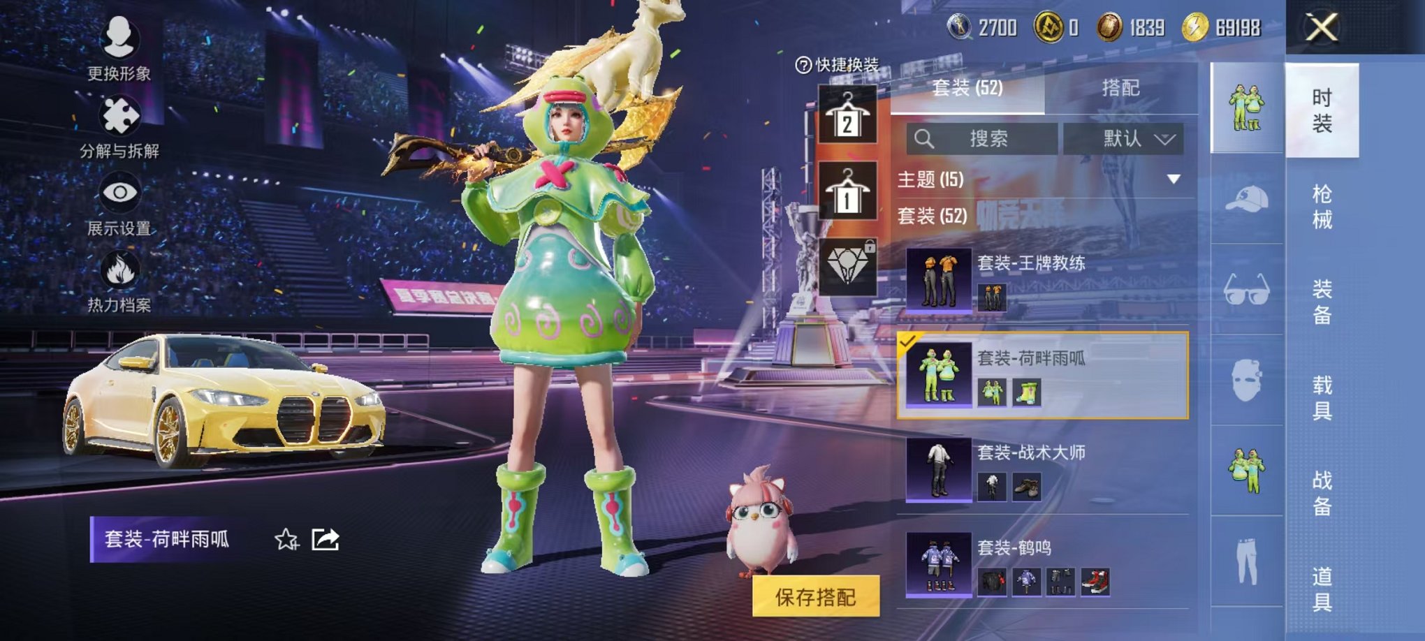 HPCMW3331149和平精英账号详情图19