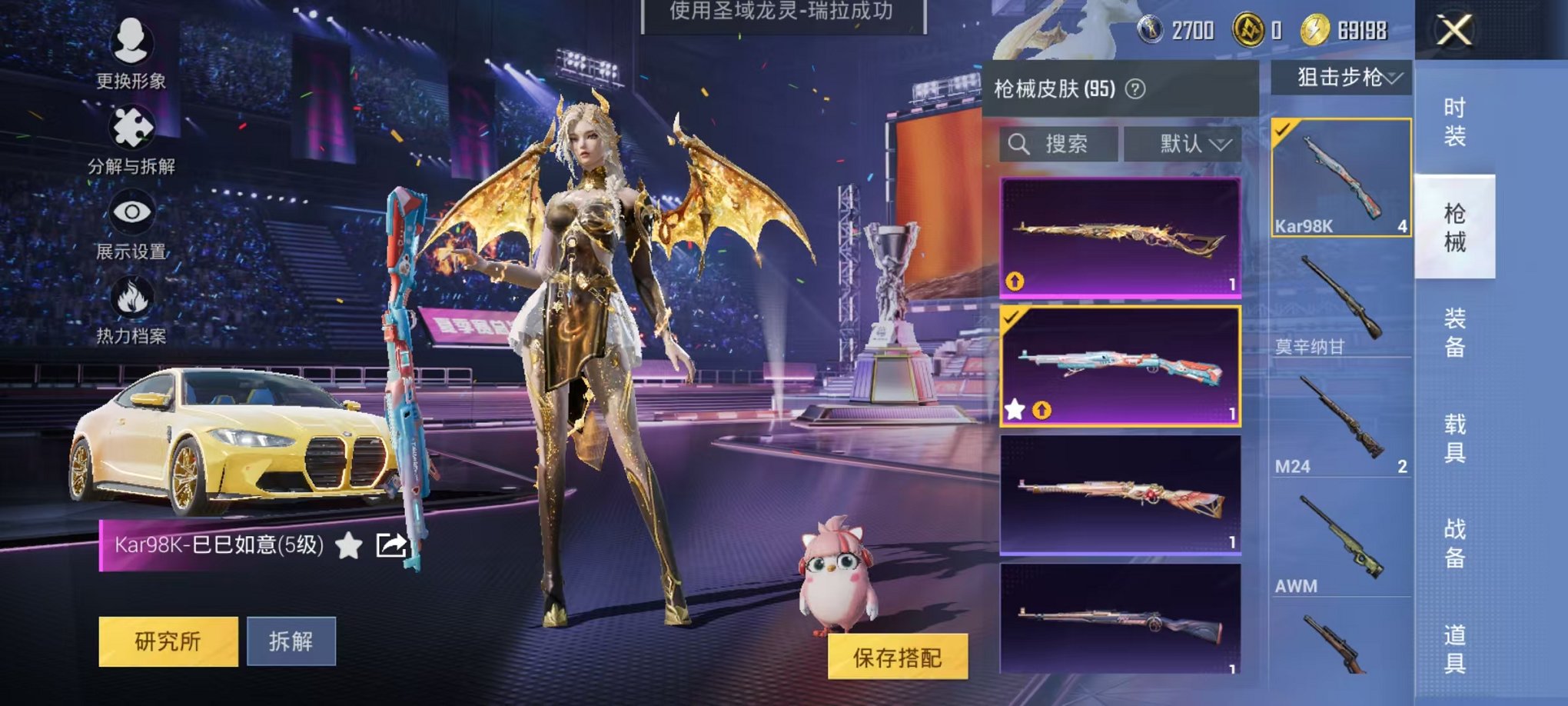 HPCMW3331149和平精英账号详情图20