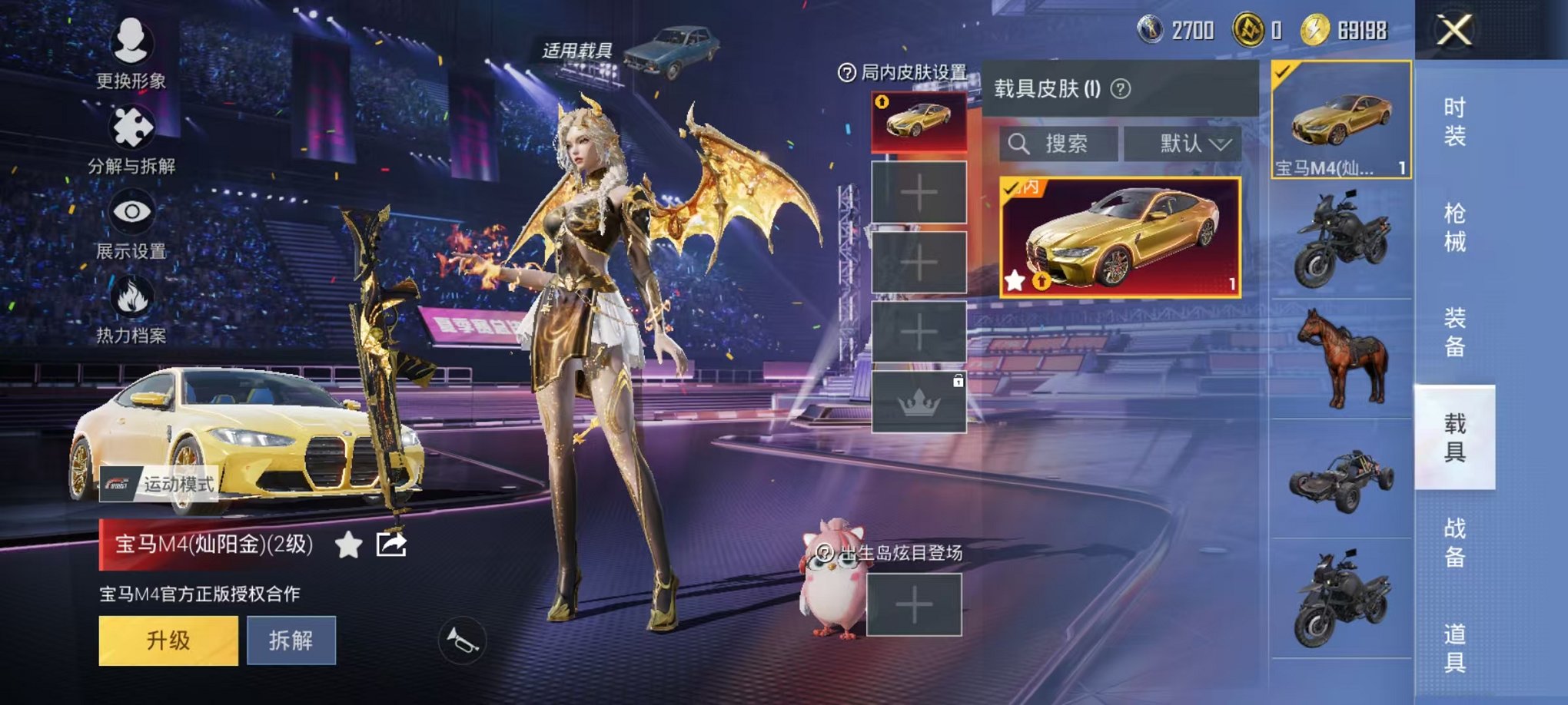 HPCMW3331149和平精英账号详情图23