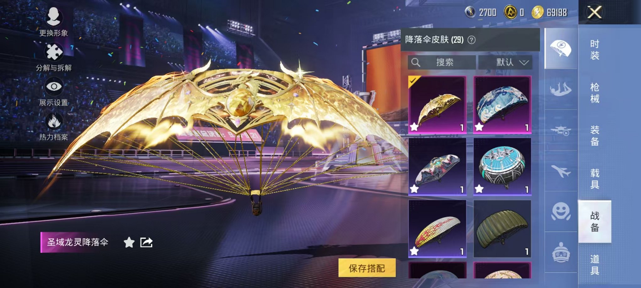 HPCMW3331149和平精英账号详情图24