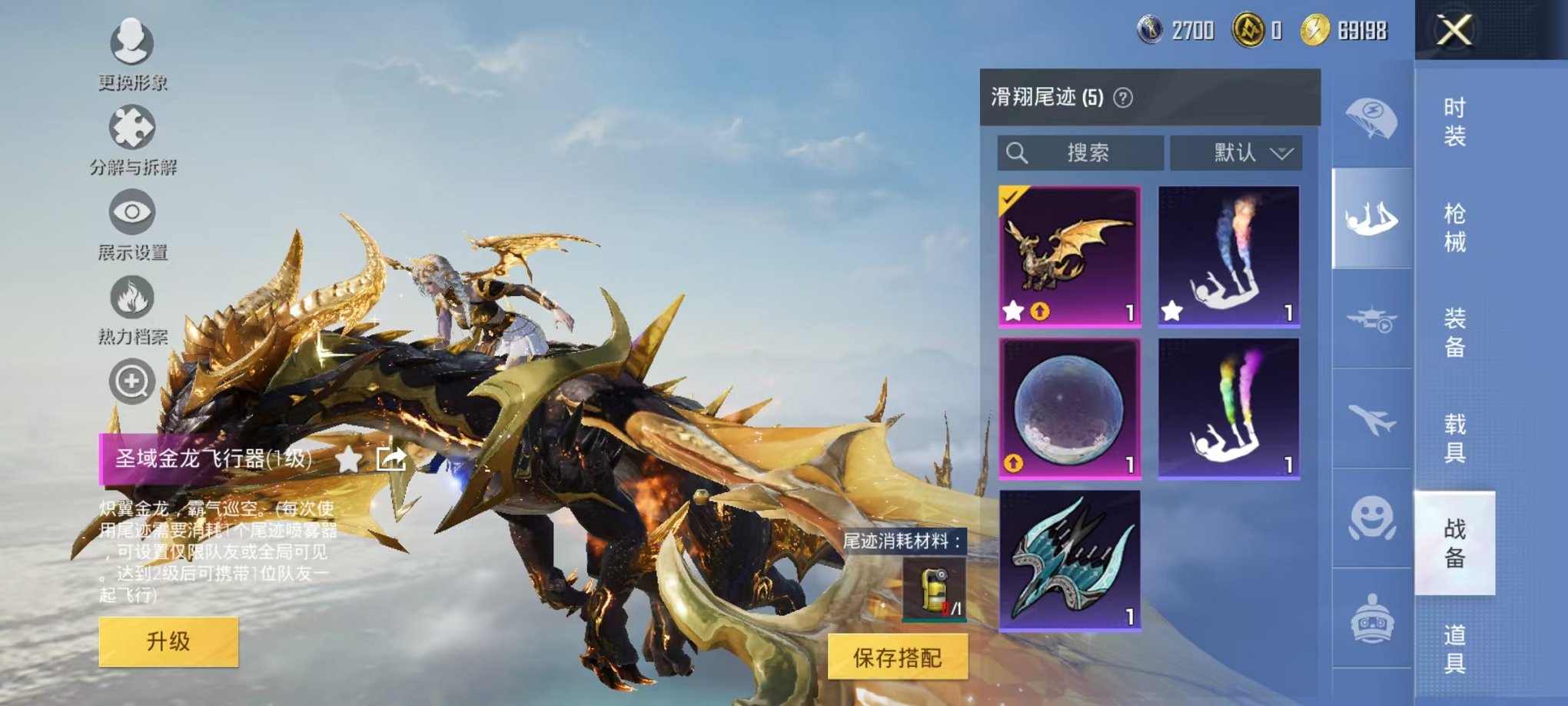 HPCMW3331149和平精英账号详情图25