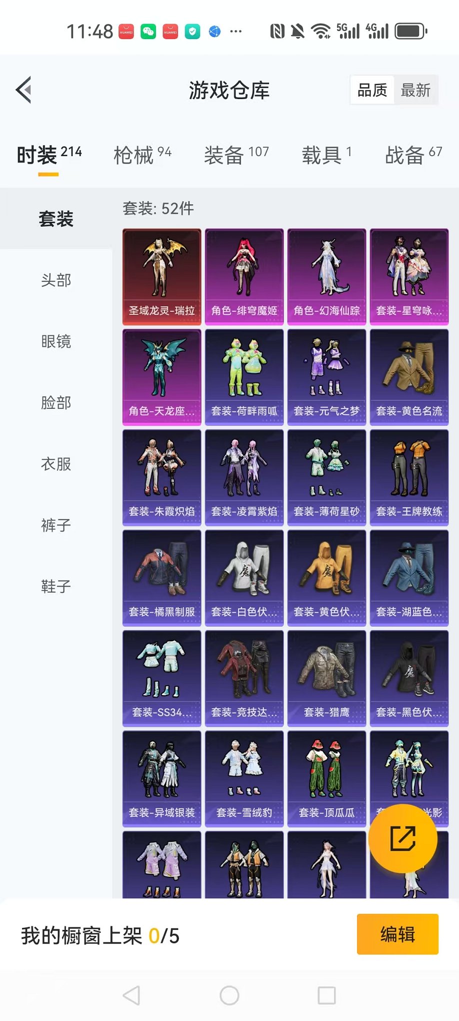 HPCMW3331149和平精英账号详情图27