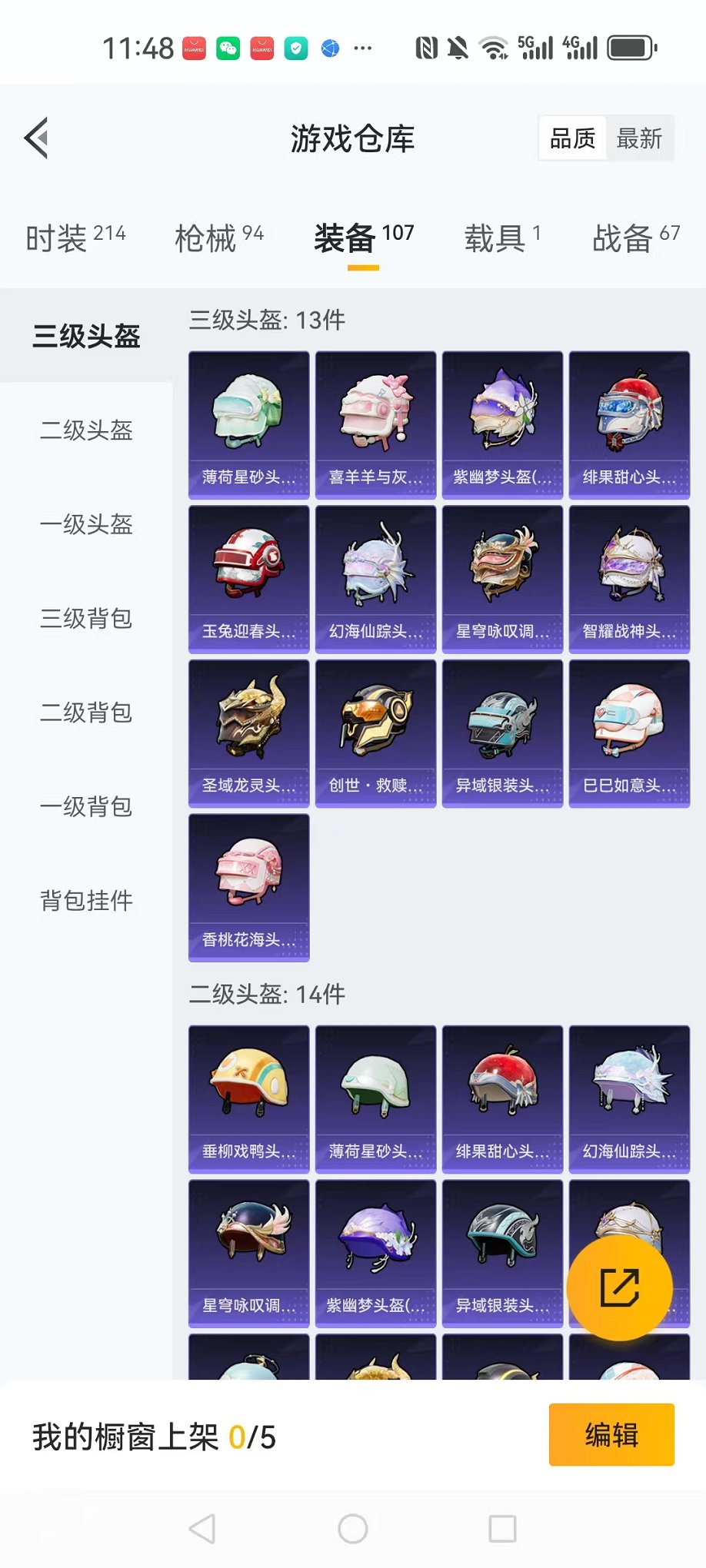 HPCMW3331149和平精英账号详情图28