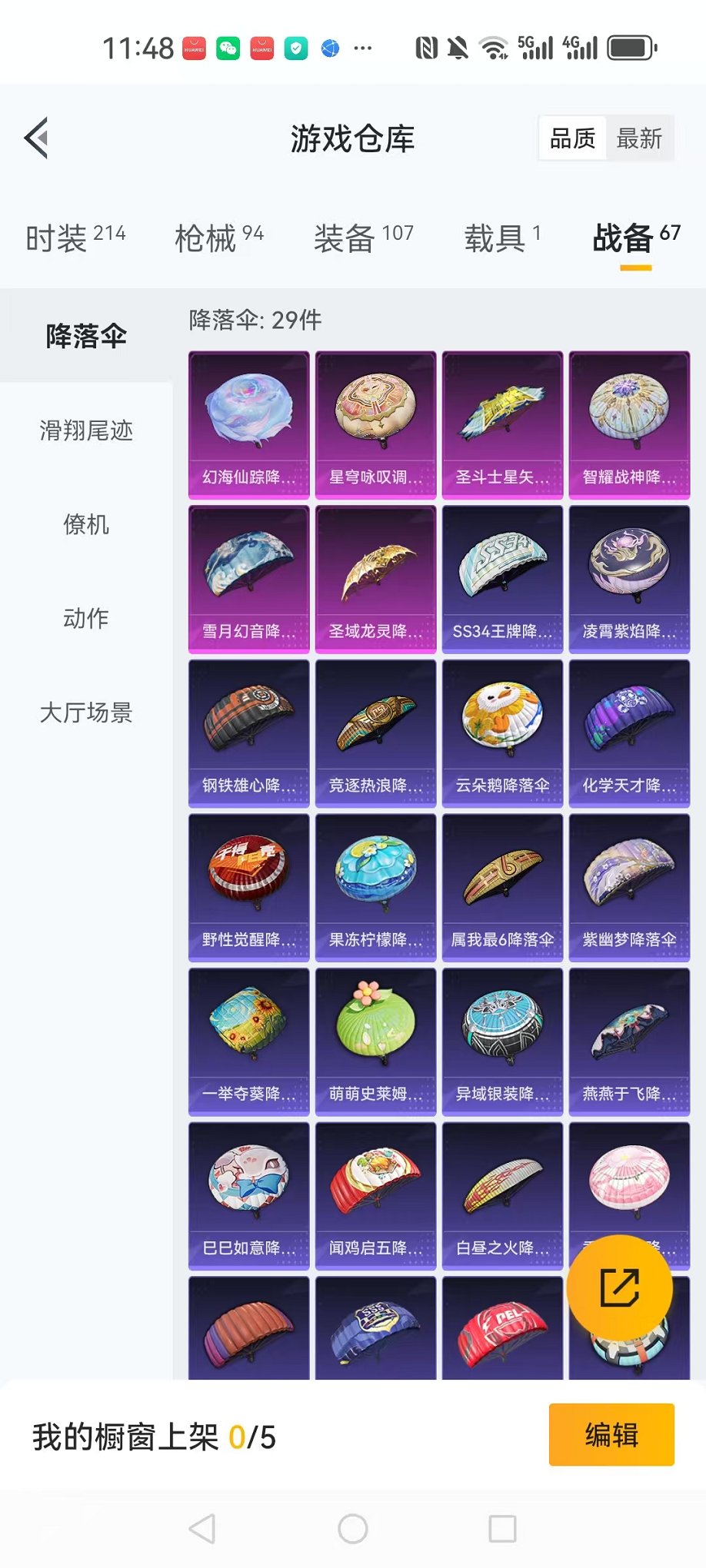 HPCMW3331149和平精英账号详情图30