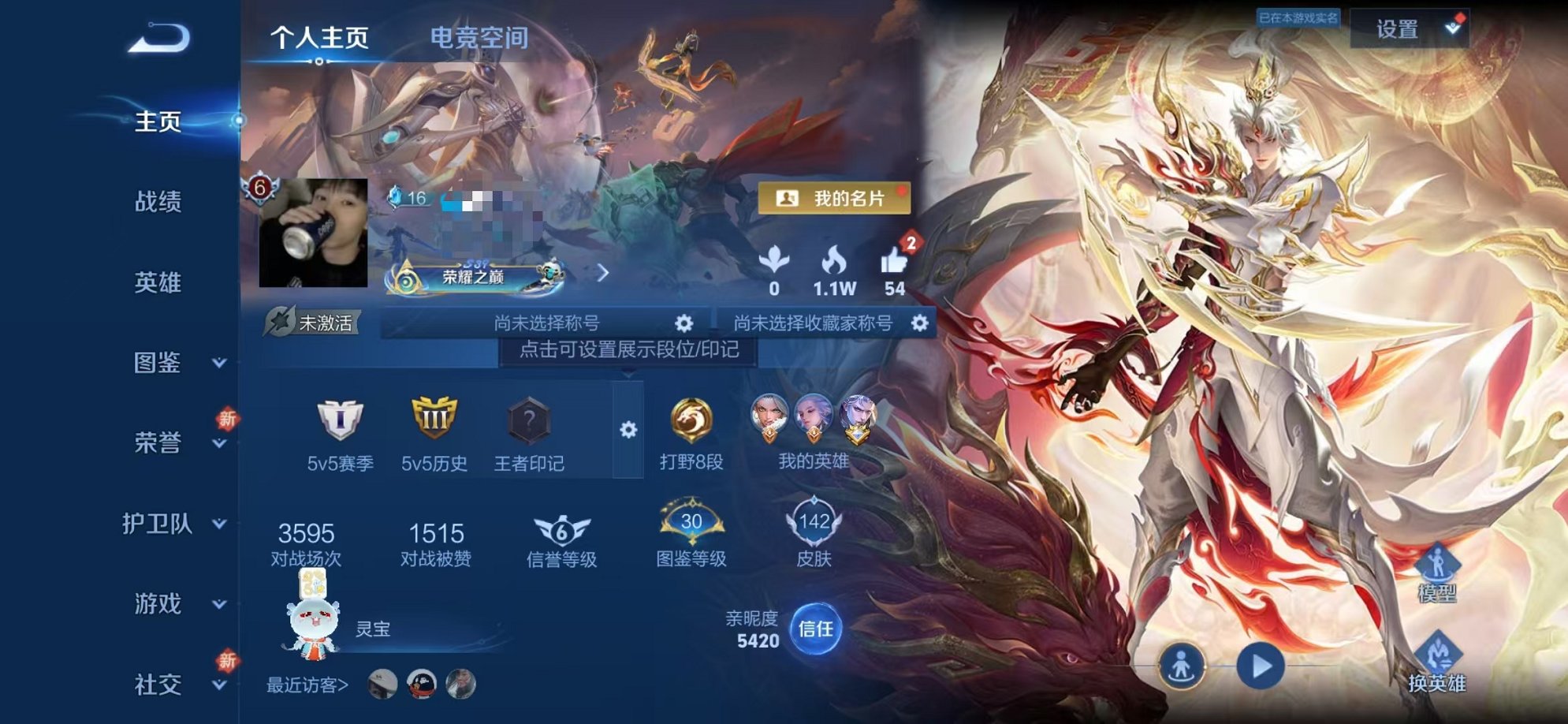 王者荣耀账号安卓QQ124英雄-142皮肤-可二次【142皮肤3传说可秒换绑】安卓QQ-124英雄-142皮肤【传说皮肤