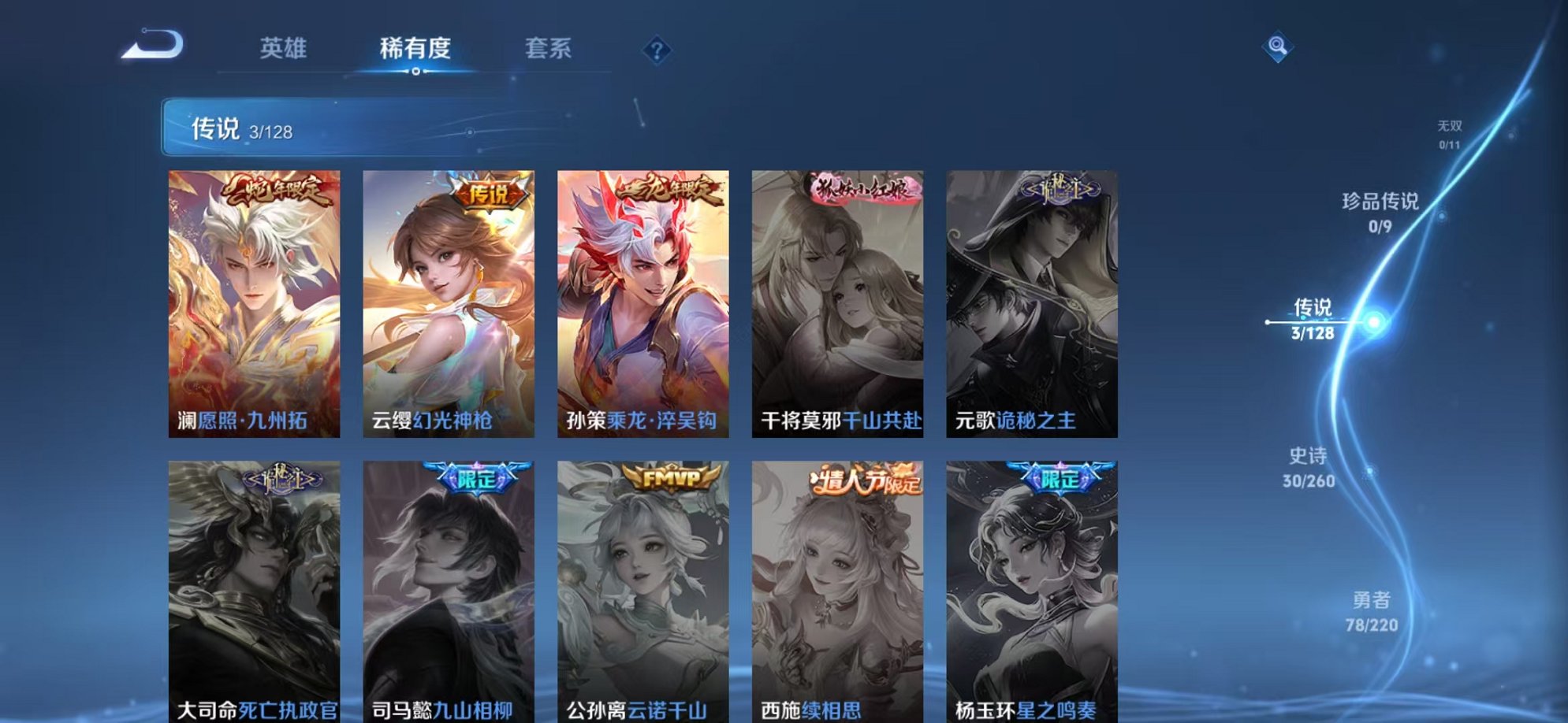 WZCMW3279994王者荣耀账号详情图4