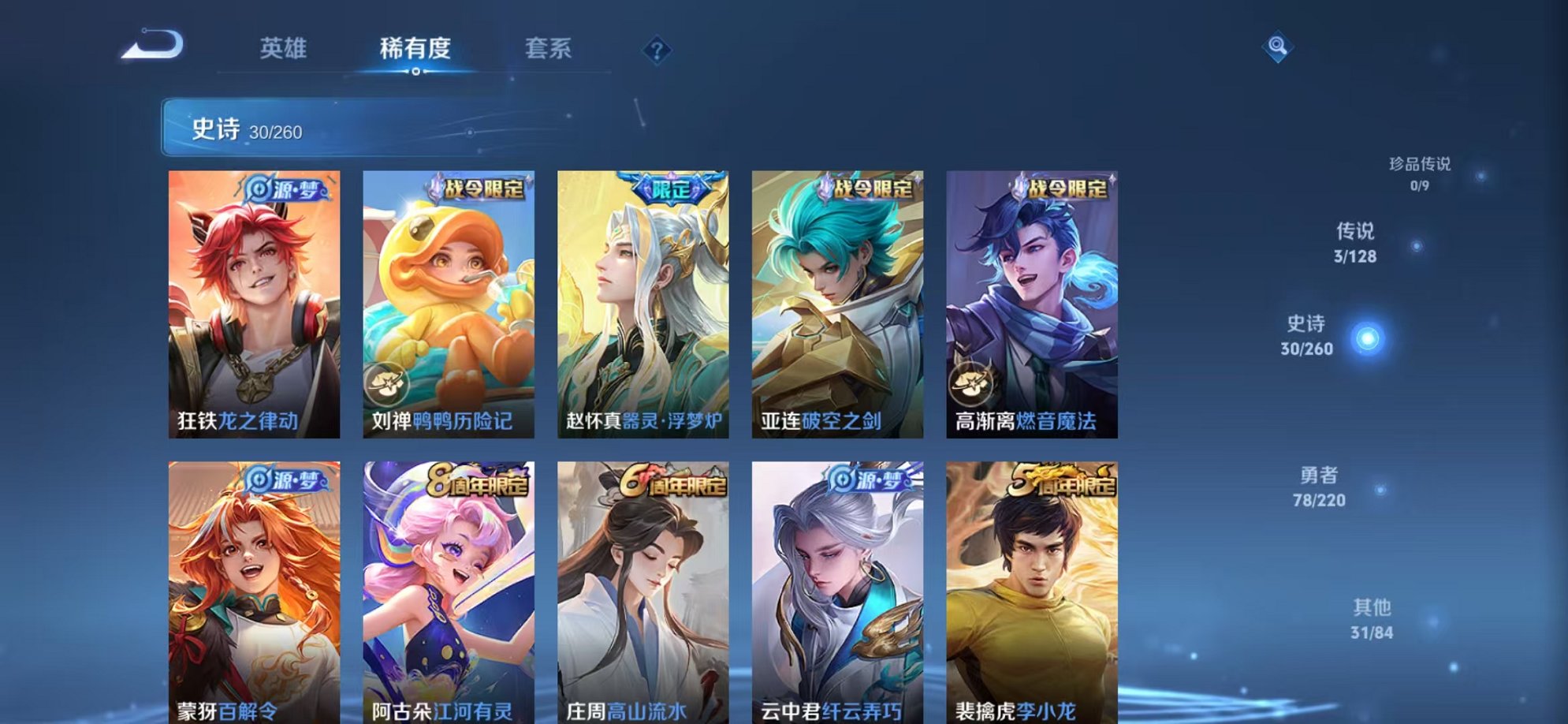 WZCMW3279994王者荣耀账号详情图5