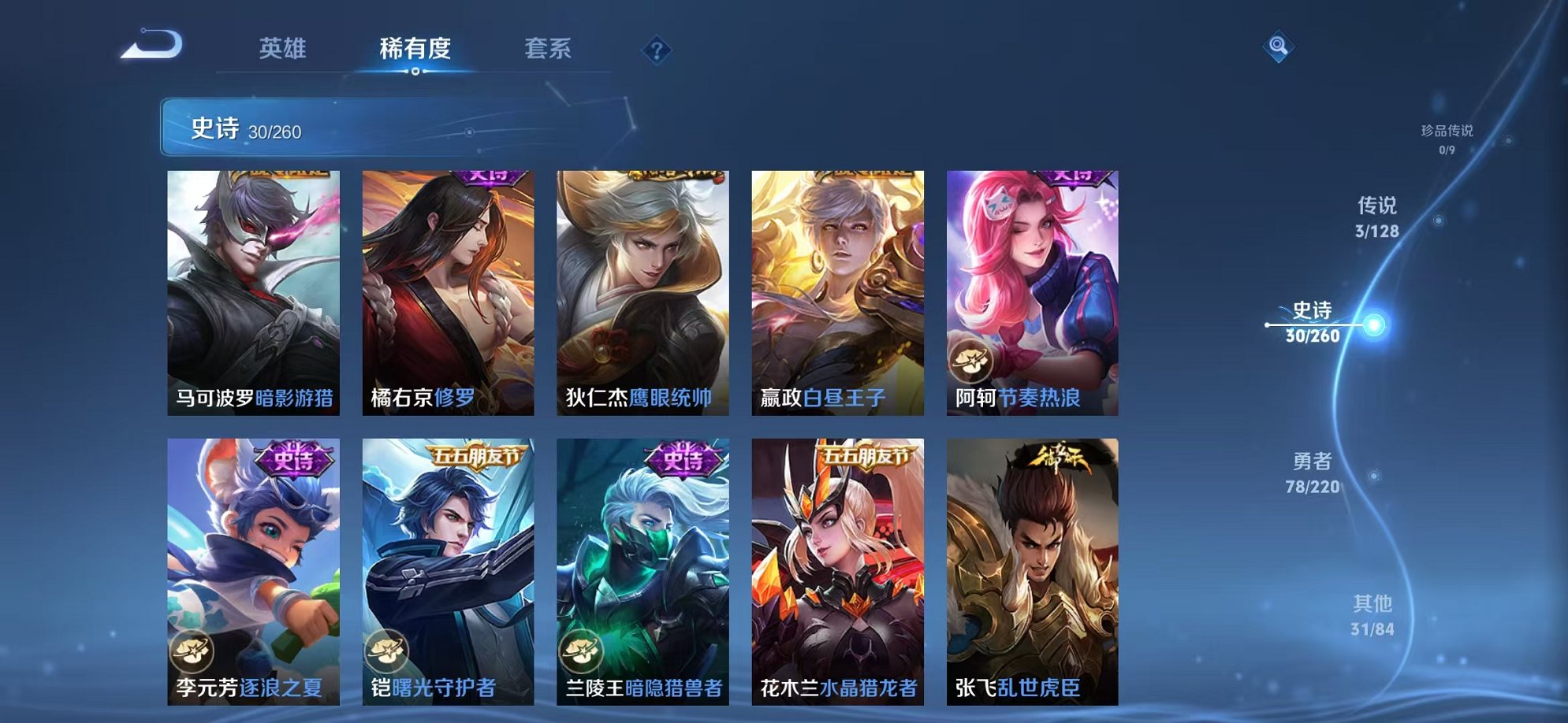 WZCMW3279994王者荣耀账号详情图6