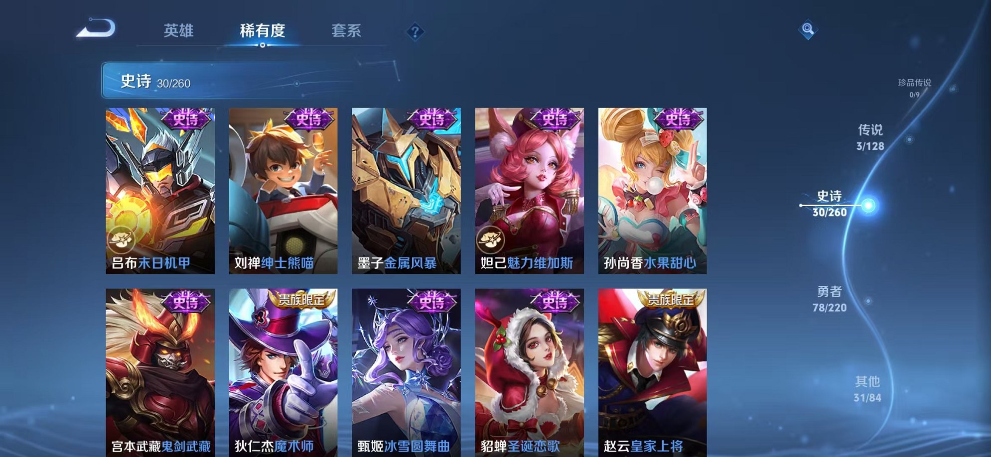 WZCMW3279994王者荣耀账号详情图7