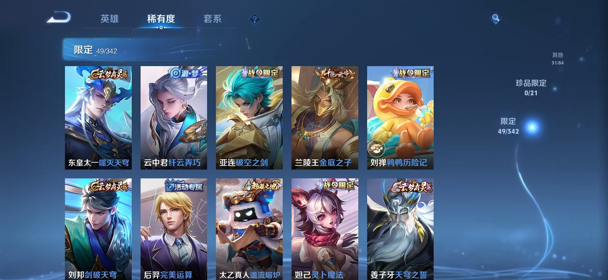 WZCMW3279994王者荣耀账号详情图8
