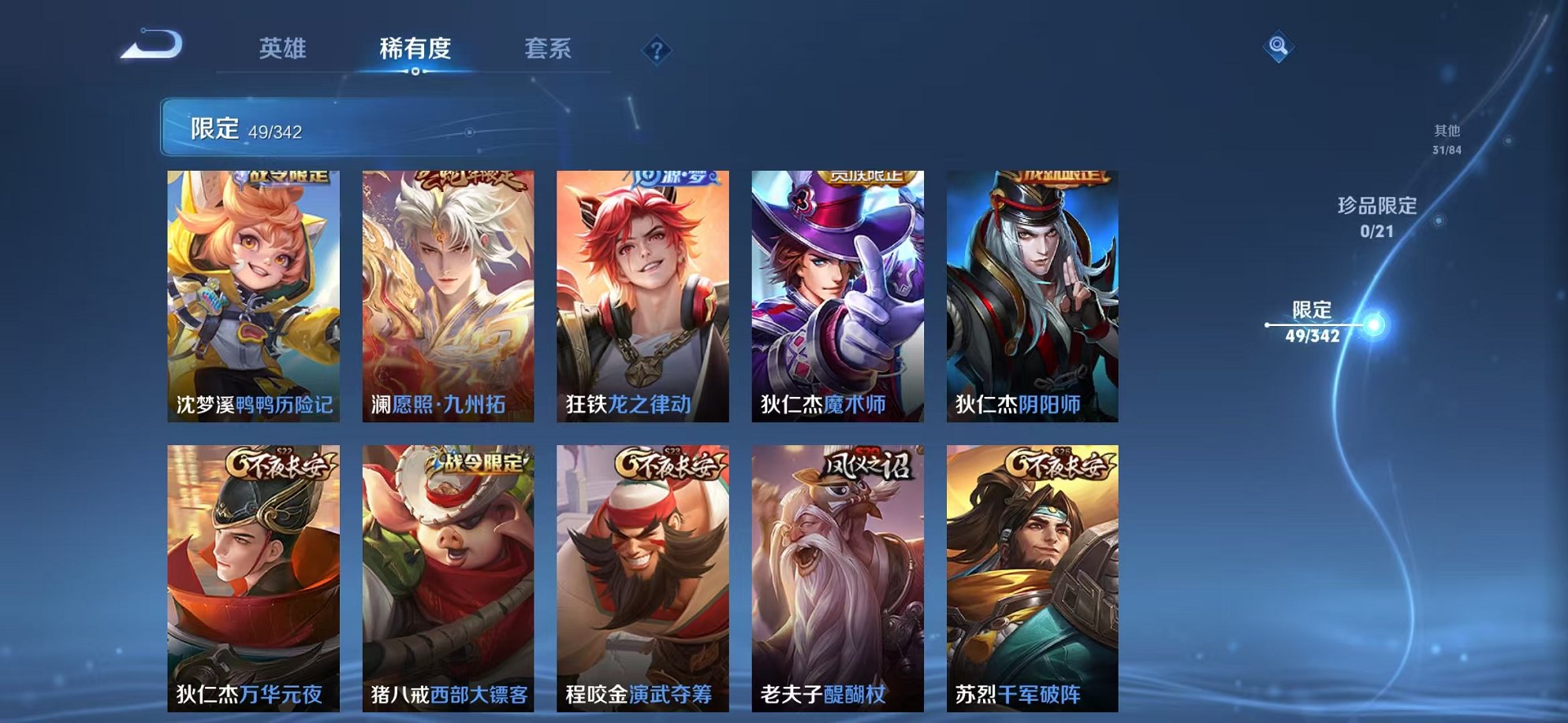 WZCMW3279994王者荣耀账号详情图11