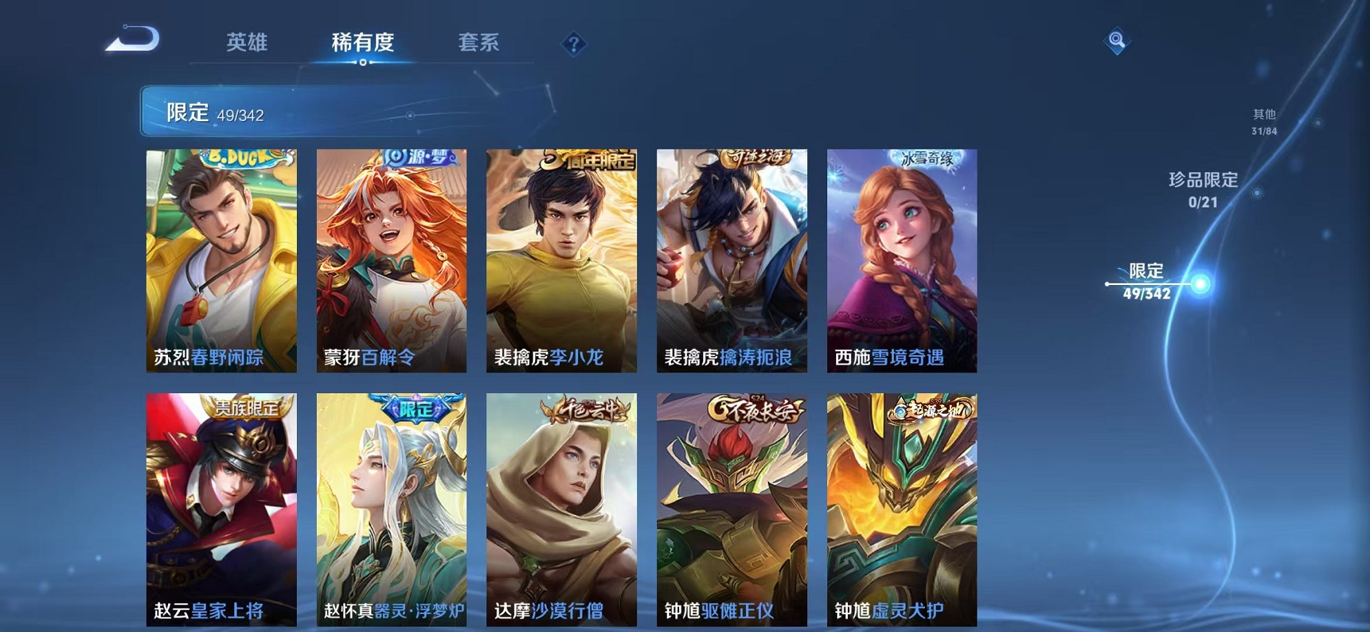 WZCMW3279994王者荣耀账号详情图12